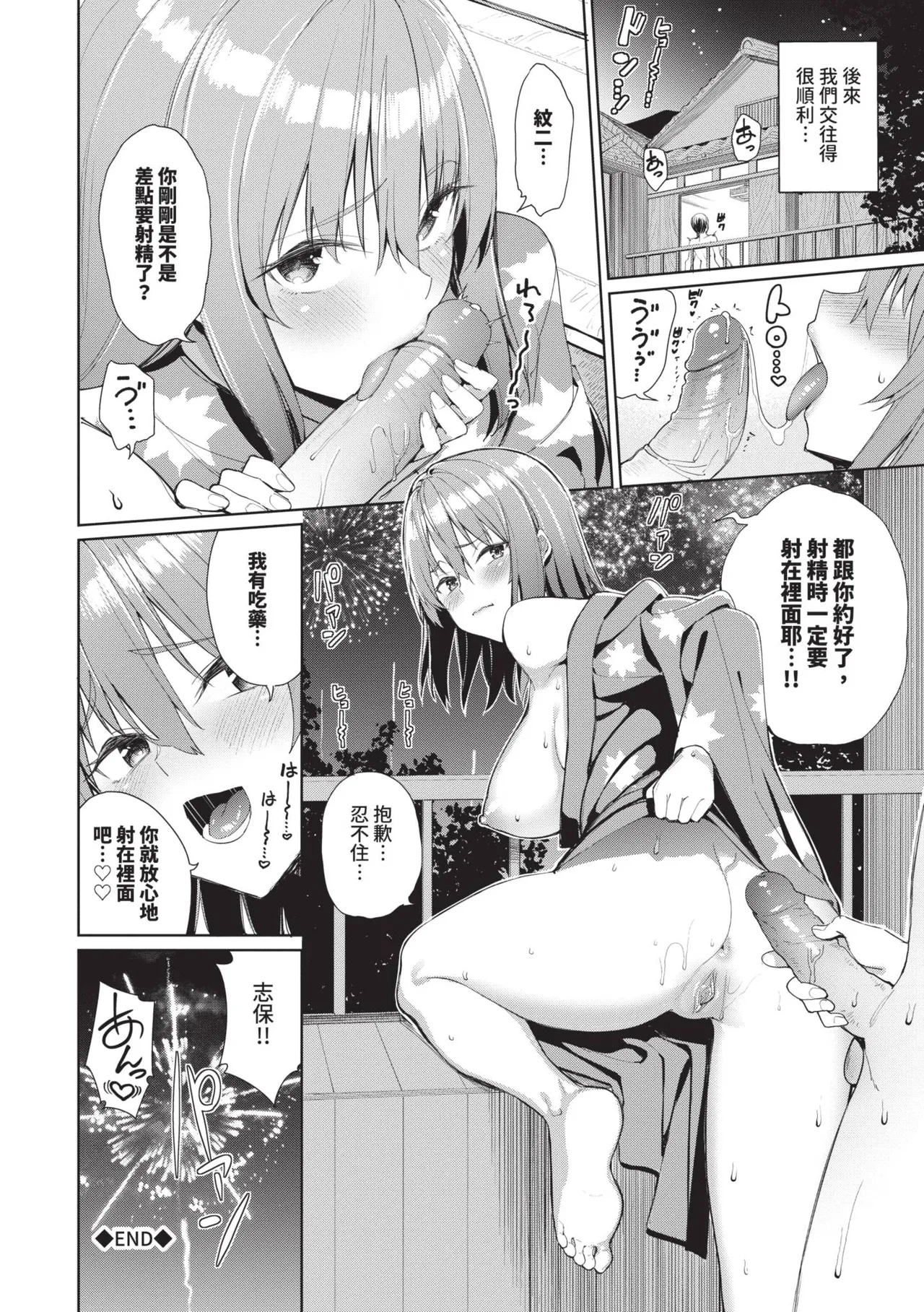 Mechakucha Shitai | 令人虛脫的性愛♥ page 193 - kissing leg lock hentai manga - read online free
