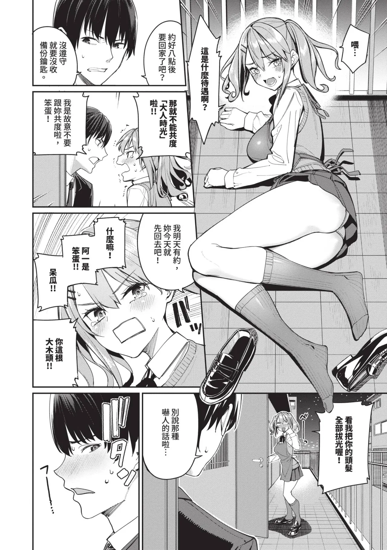 Mechakucha Shitai | 令人虛脫的性愛♥ page 31 - nakadashi gloves hentai manga - read online free
