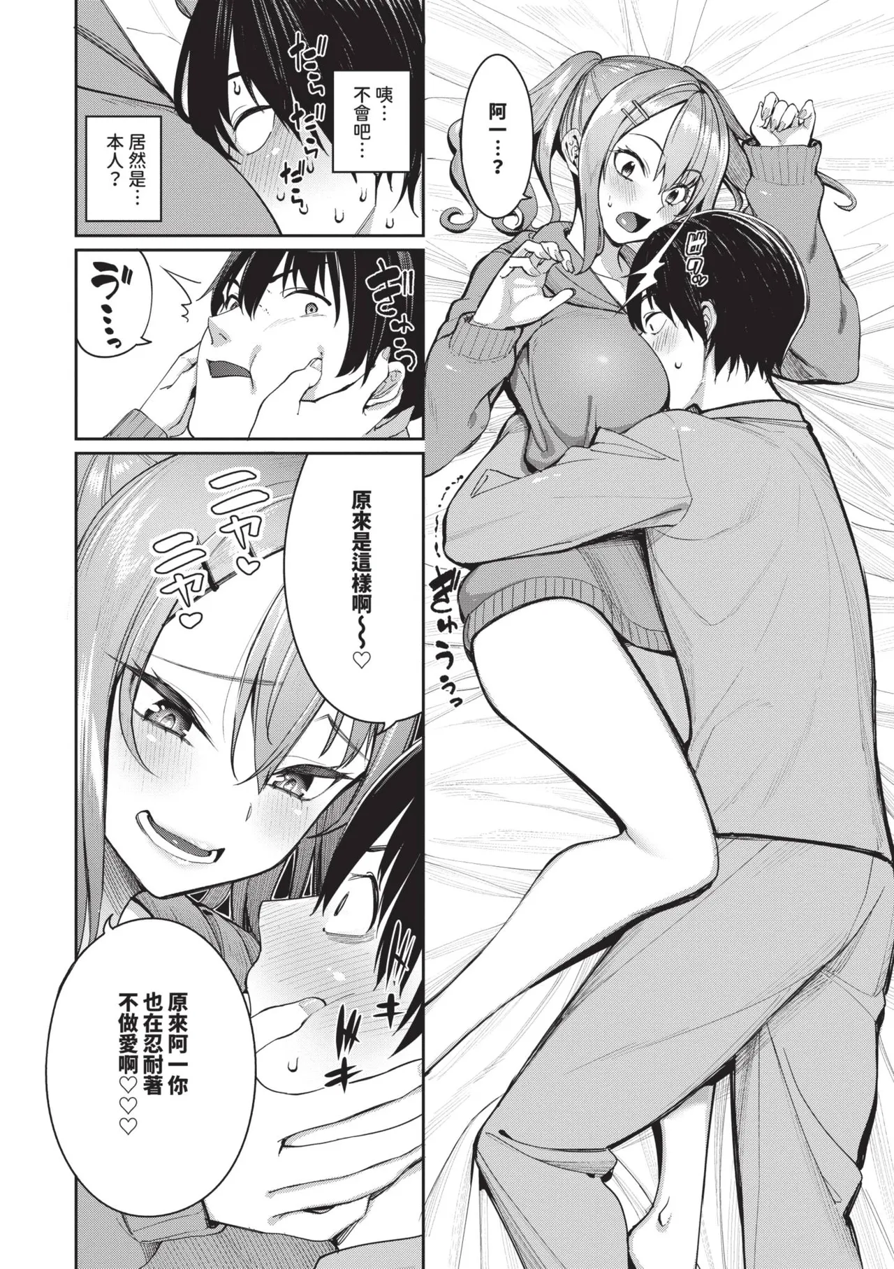 Mechakucha Shitai | 令人虛脫的性愛♥ page 35 - nakadashi gloves hentai manga - read online free
