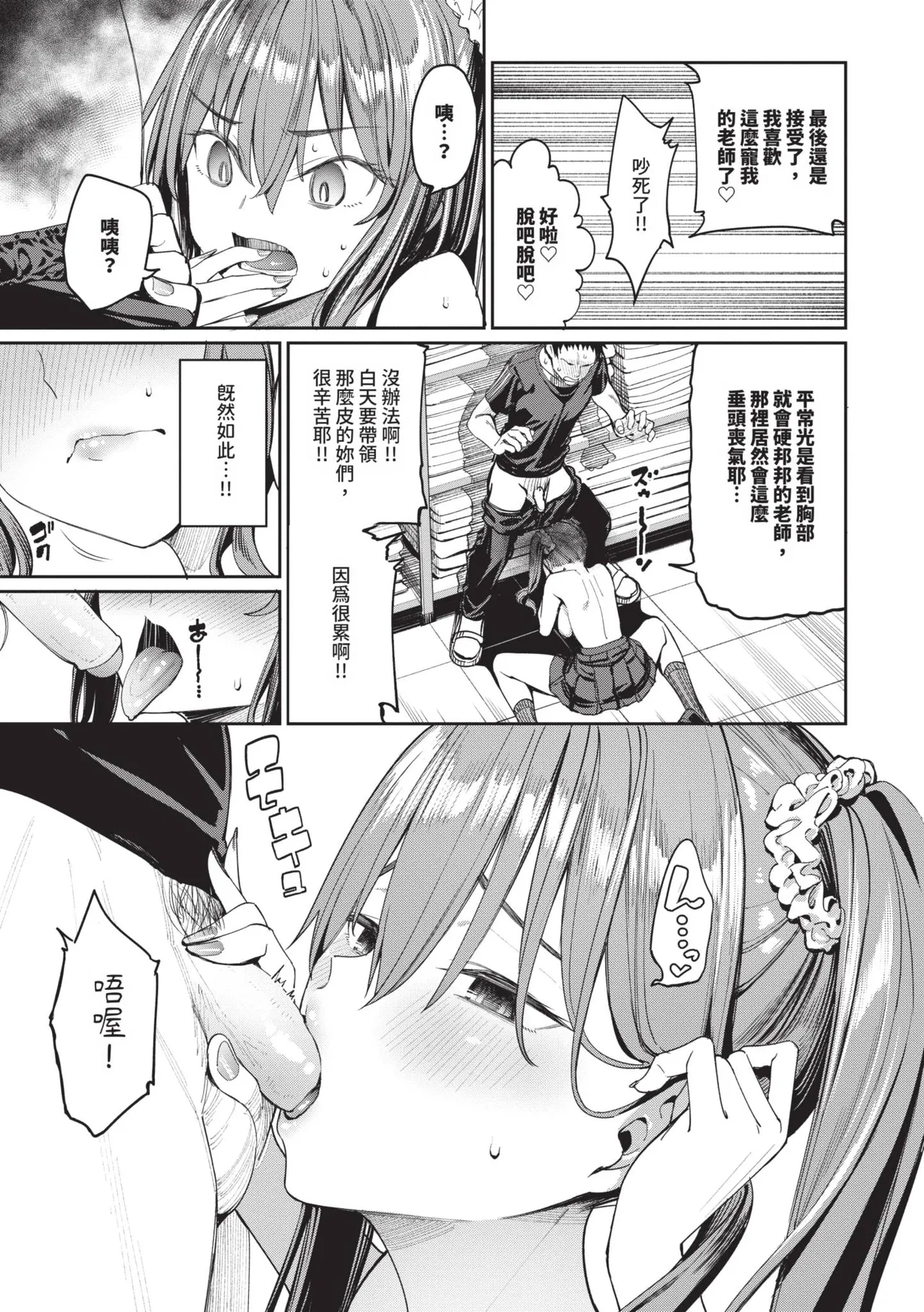 Mechakucha Shitai | 令人虛脫的性愛♥ page 58 - kissing leg lock hentai manga - read online free
