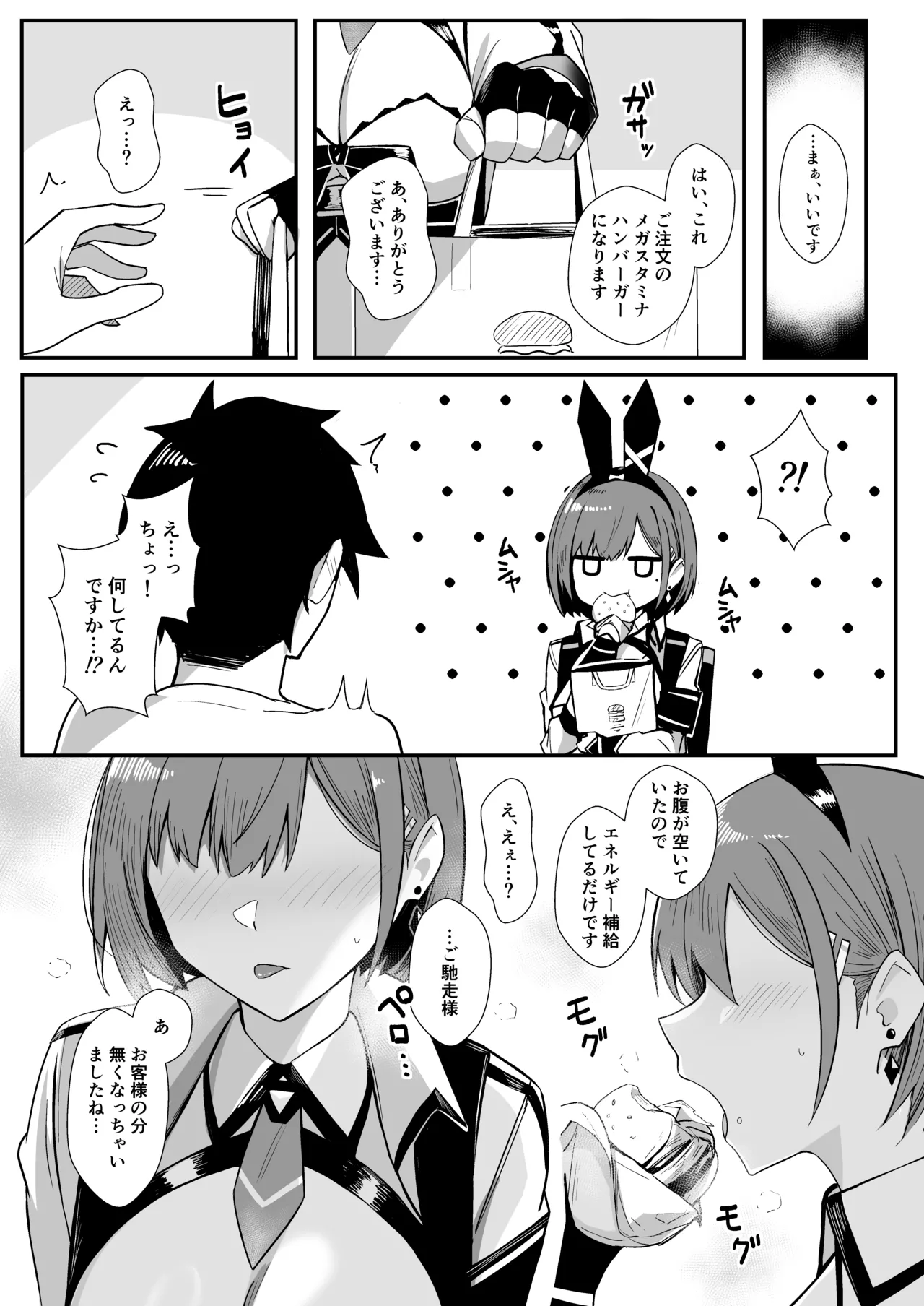 Haitatsu Bunny Girl to Service Ecchi 3 - Delivery Bunny Girl - Page 11