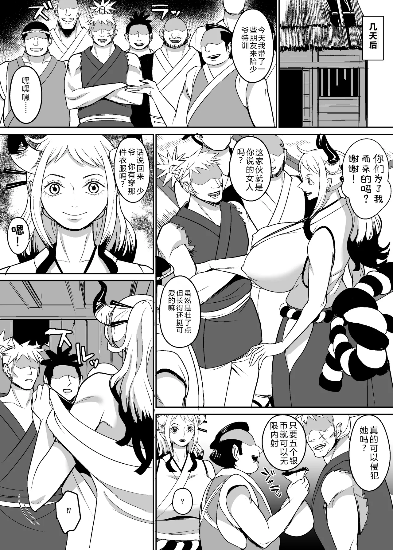 Onihime manga page 21 featuring yamato - big breasts group hentai manga - read online free