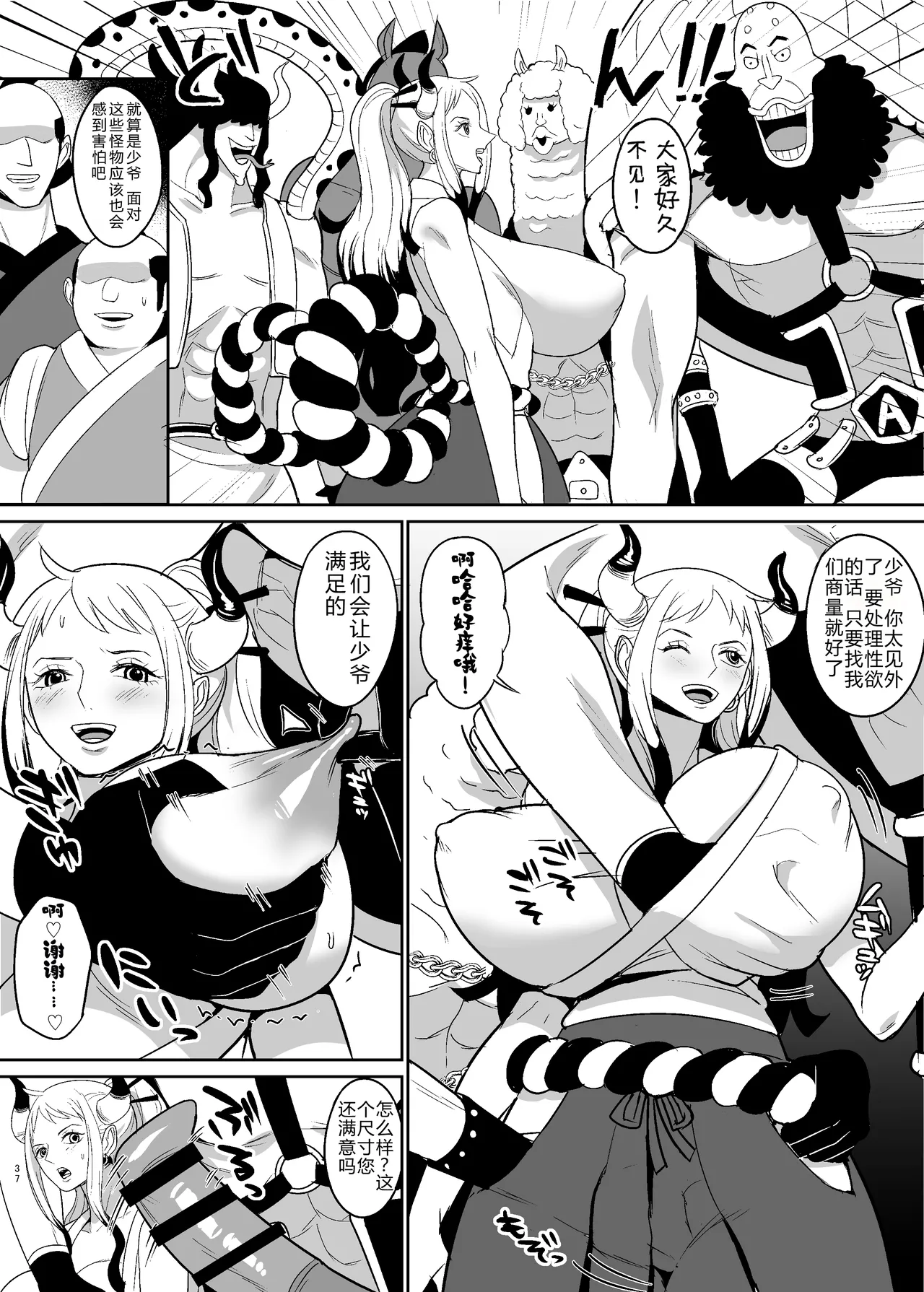 Onihime manga page 37 featuring yamato - big breasts group hentai manga - read online free