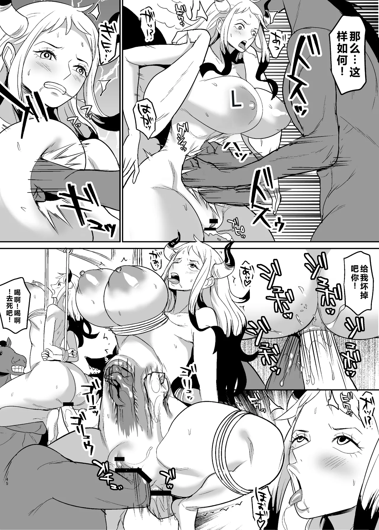 Onihime manga page 45 featuring yamato - big breasts group hentai manga - read online free