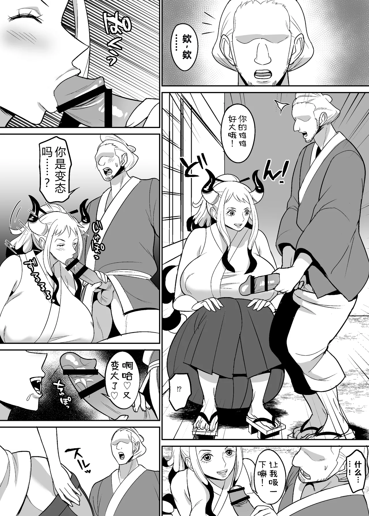 Onihime manga page 48 featuring yamato one piece parody - big breasts group hentai manga - read online free