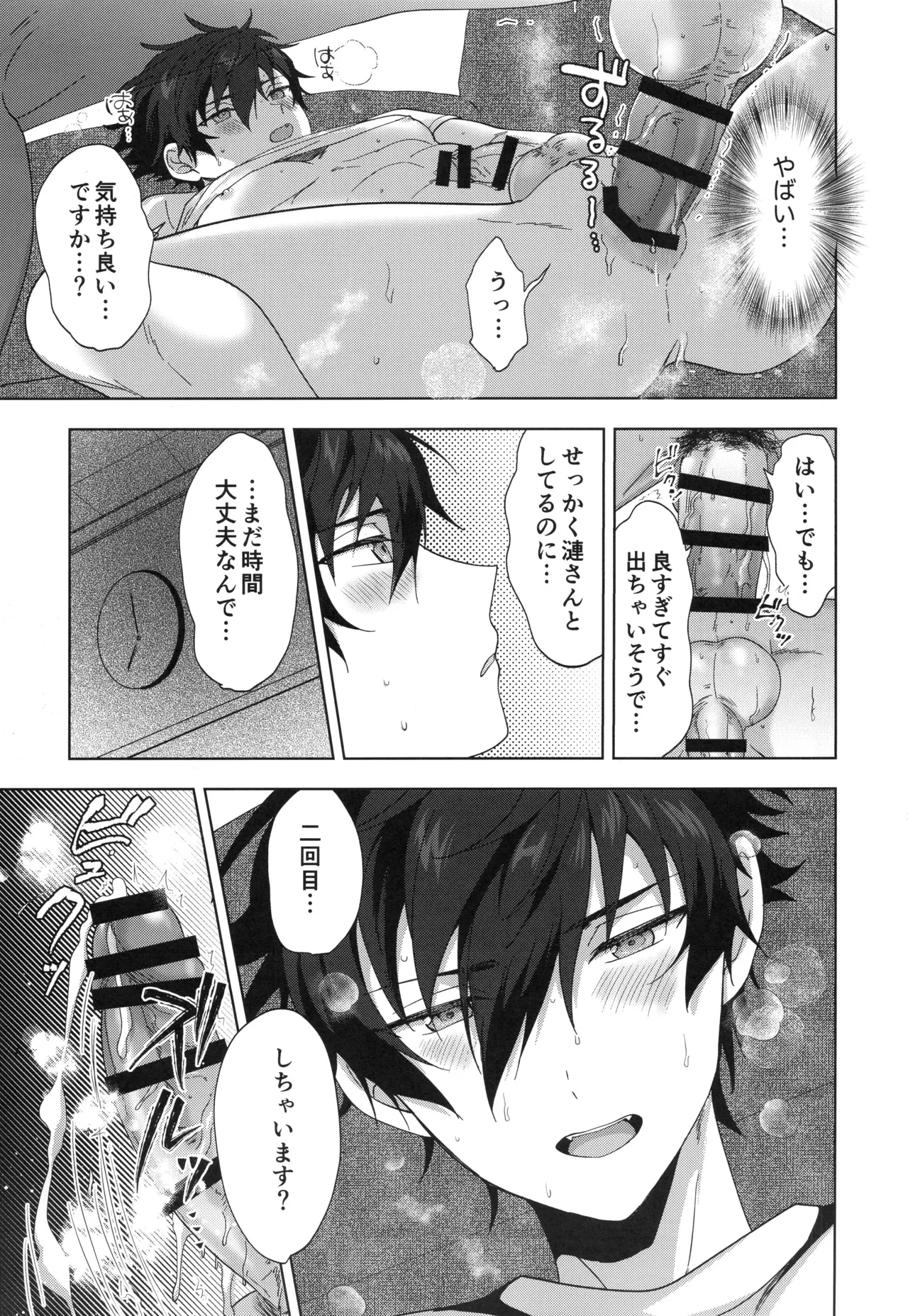 Otsukaresamadesu page 10 featuring jun sazanami ensemble stars parody - handjob masturbation hentai manga - read online free