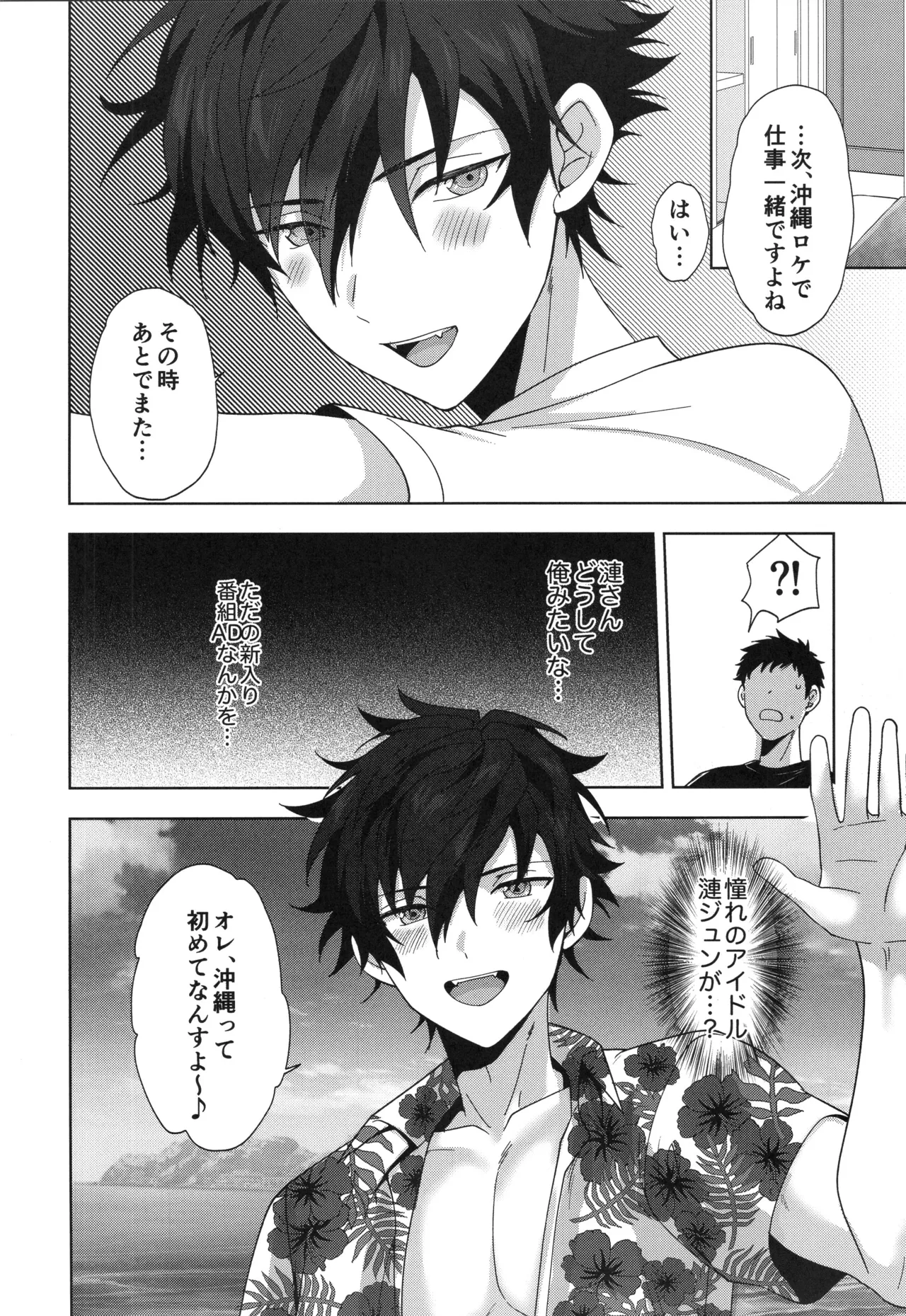 Otsukaresamadesu page 15 featuring jun sazanami ensemble stars parody - nakadashi multiple orgasms hentai manga - read online free