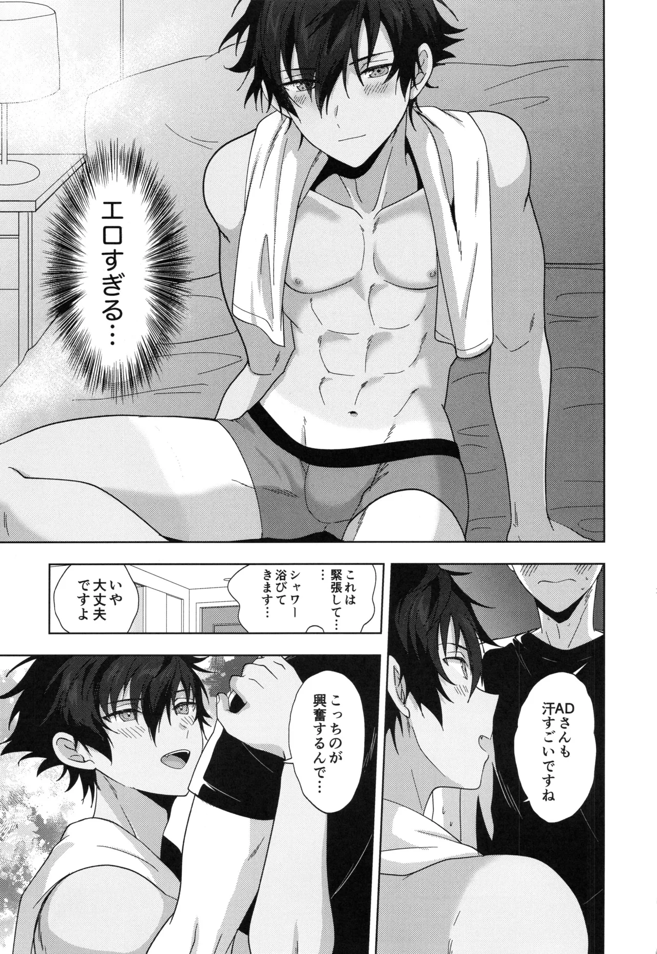 Otsukaresamadesu - Page 18