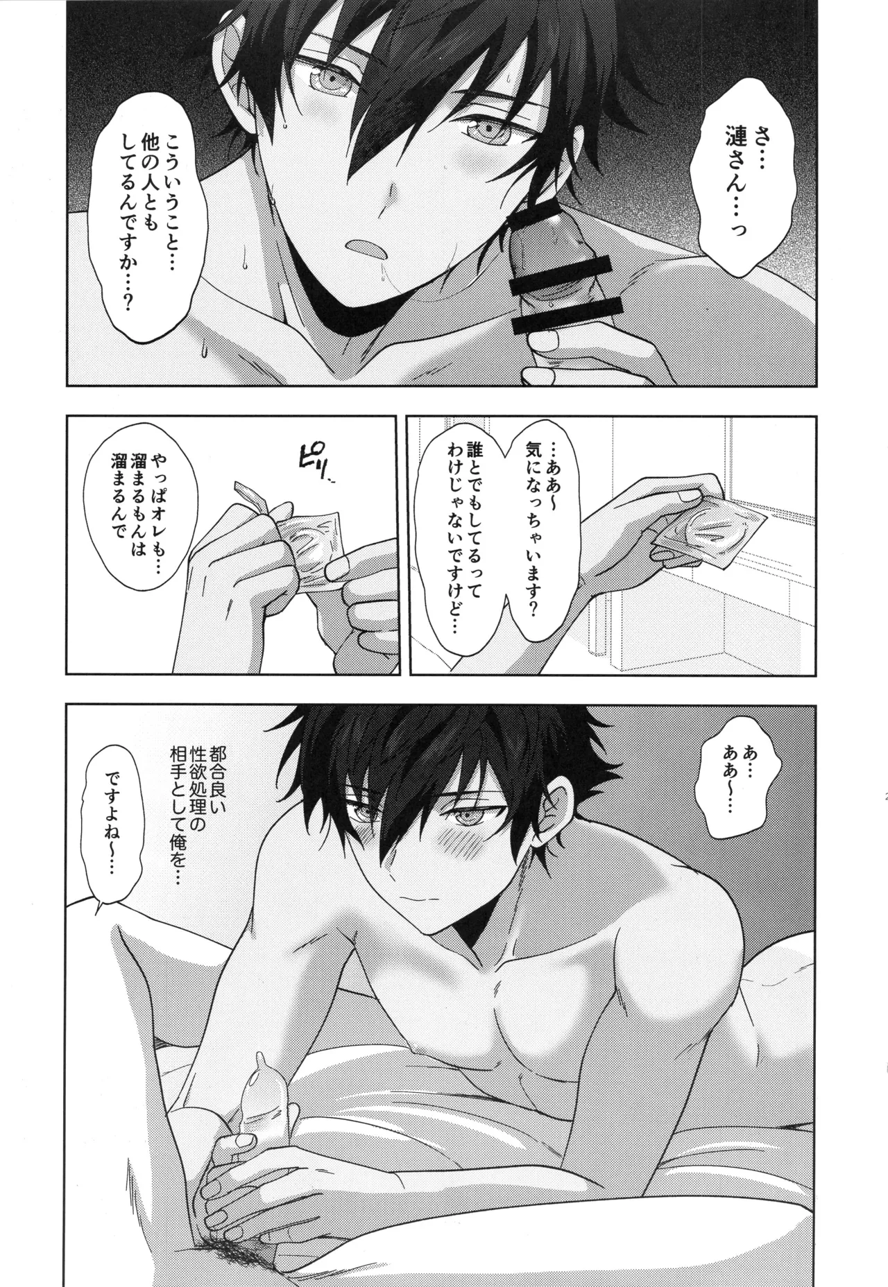 Otsukaresamadesu page 20 featuring jun sazanami ensemble stars parody - nakadashi multiple orgasms hentai manga - read online free