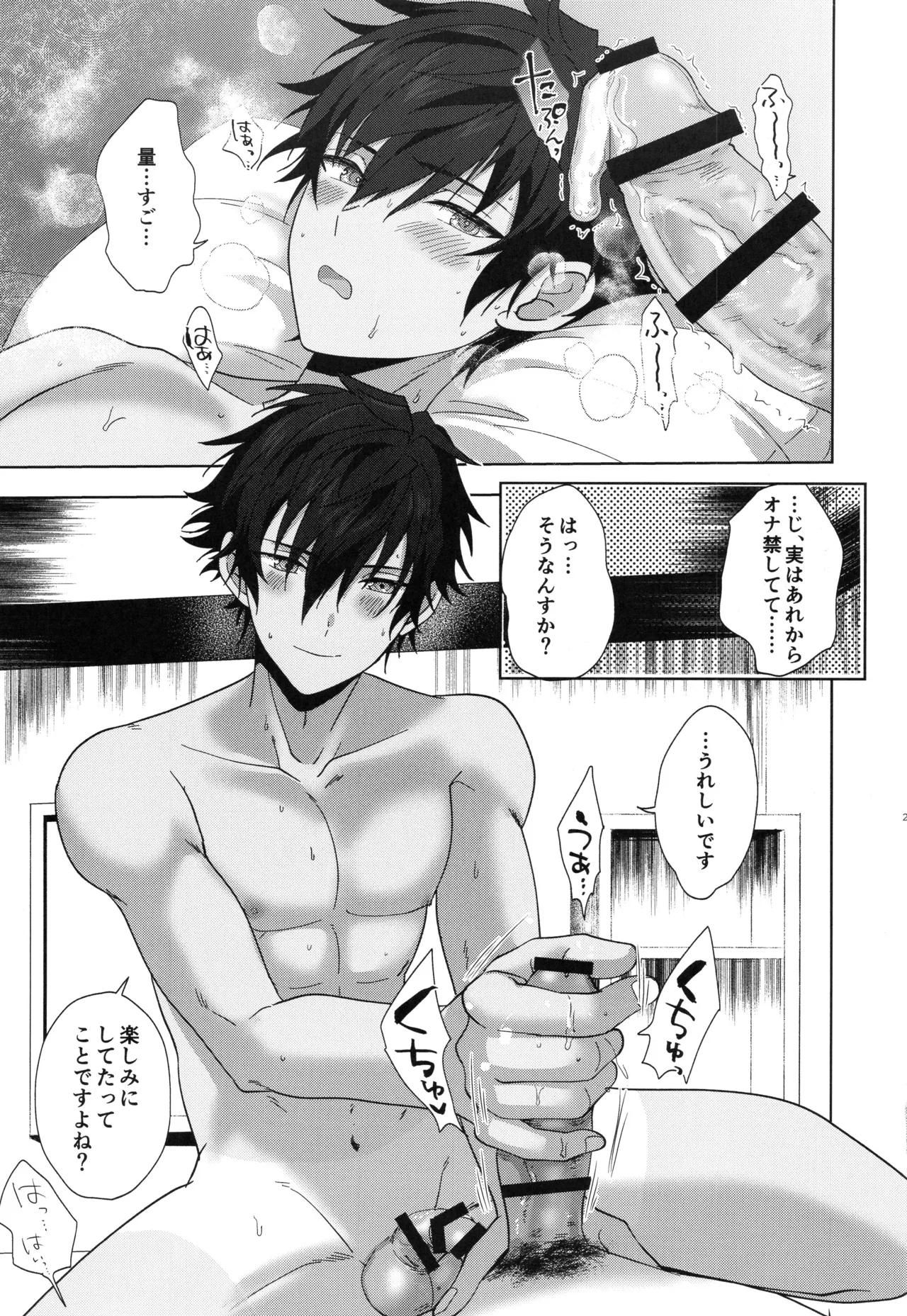 Otsukaresamadesu page 24 featuring jun sazanami ensemble stars parody - handjob masturbation hentai manga - read online free
