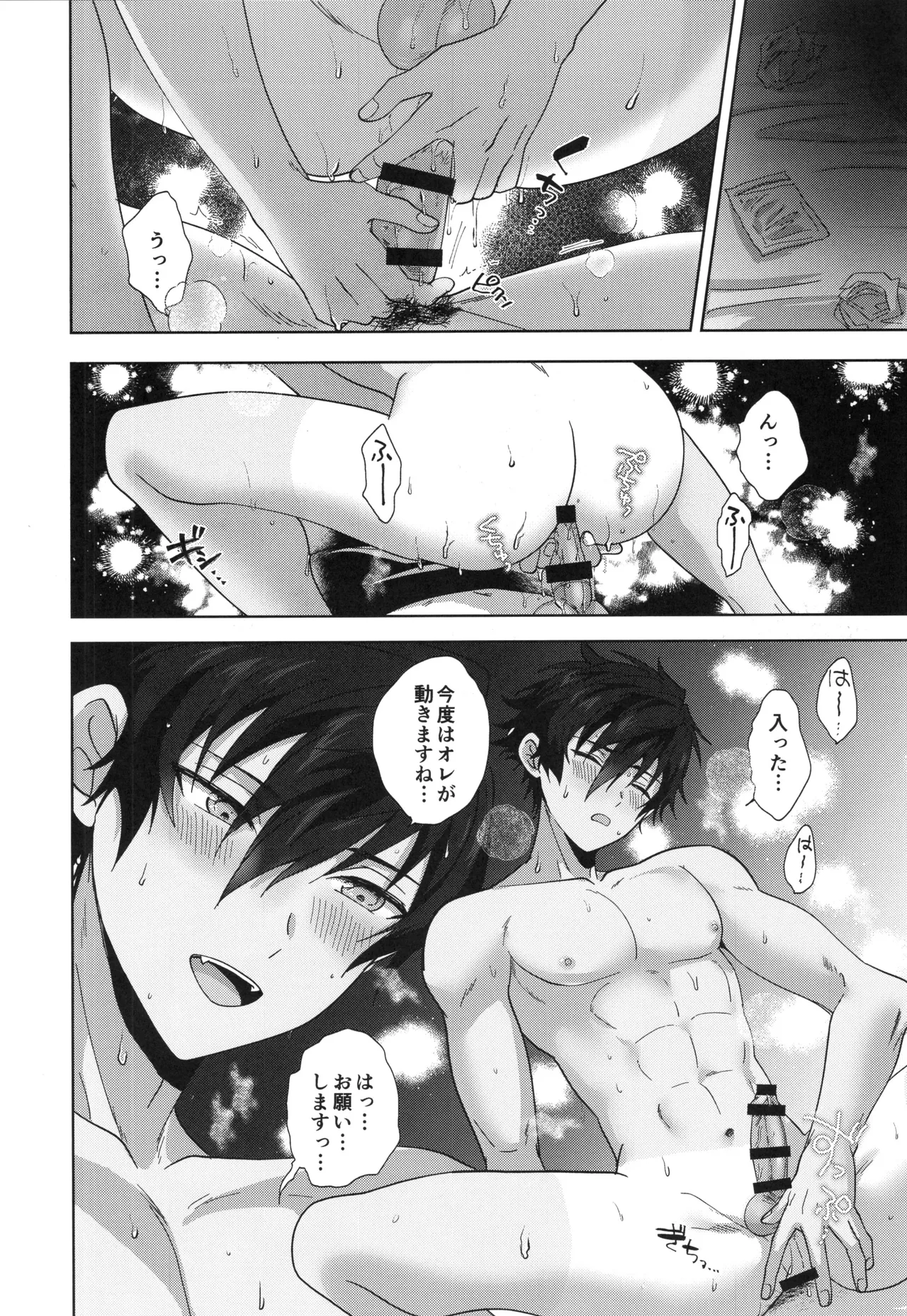 Otsukaresamadesu page 25 featuring jun sazanami ensemble stars parody - handjob masturbation hentai manga - read online free