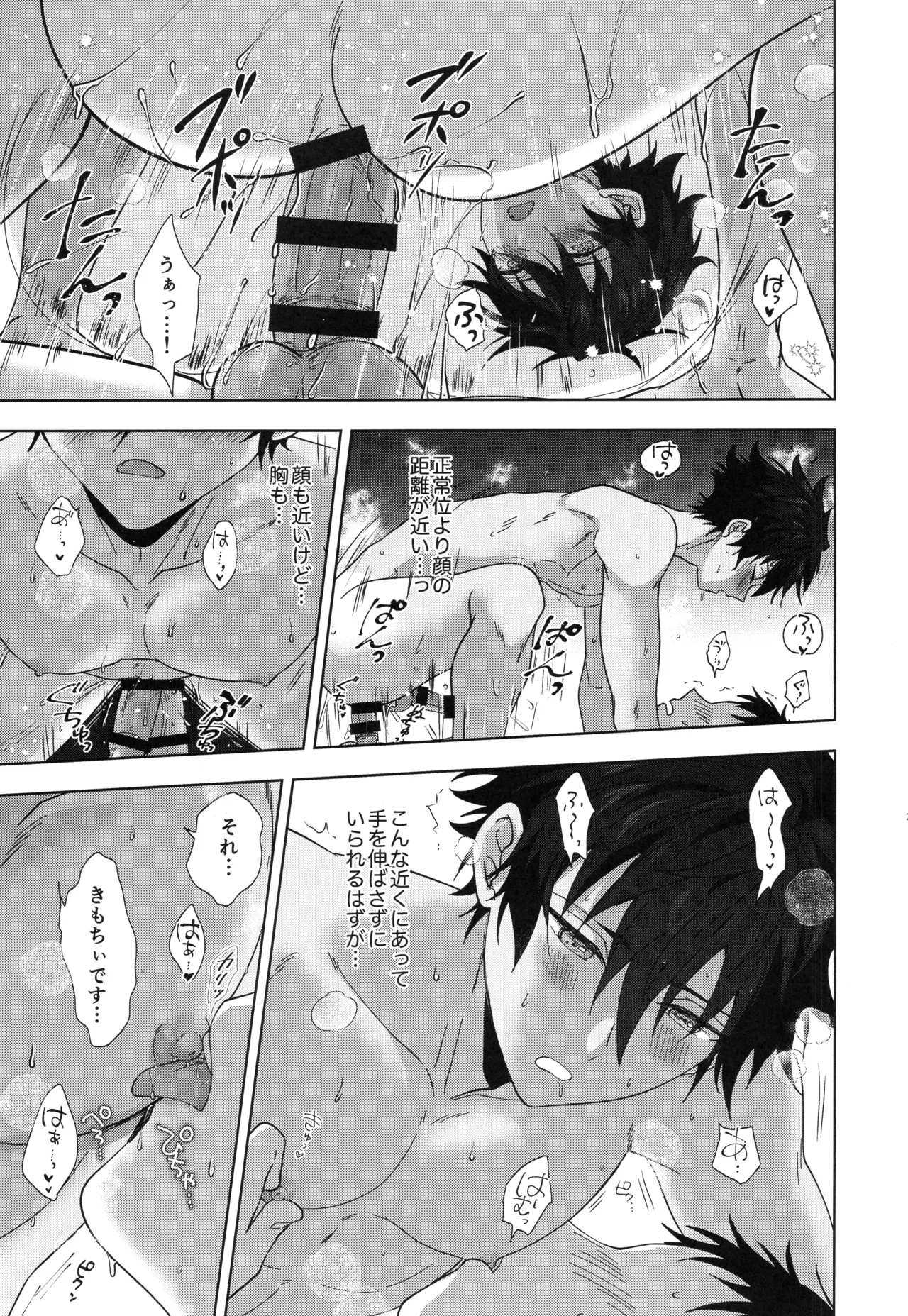 Otsukaresamadesu page 26 featuring jun sazanami ensemble stars parody - nakadashi multiple orgasms hentai manga - read online free