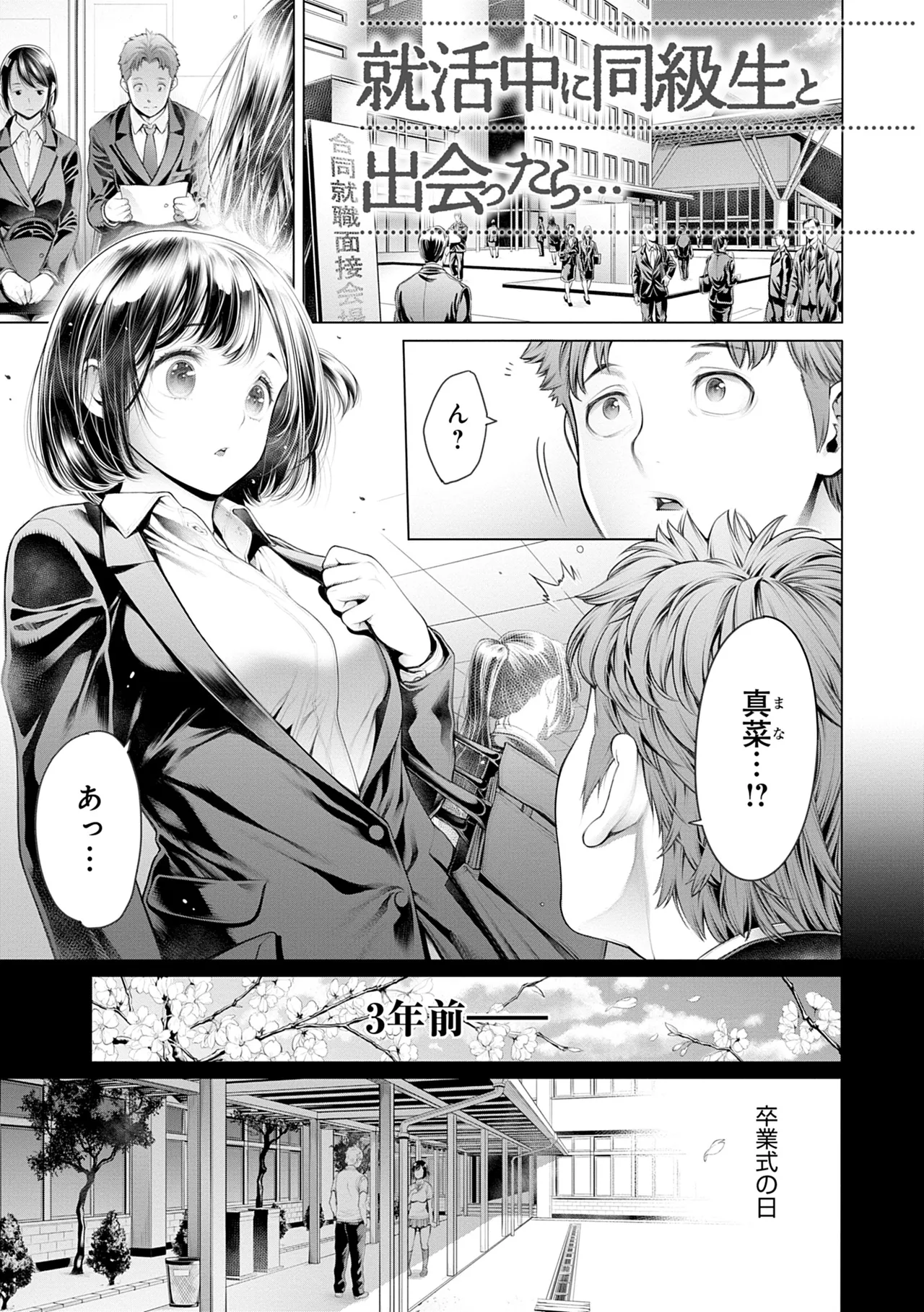 #Imamadede Ichibanyokatta Sex - Page 103