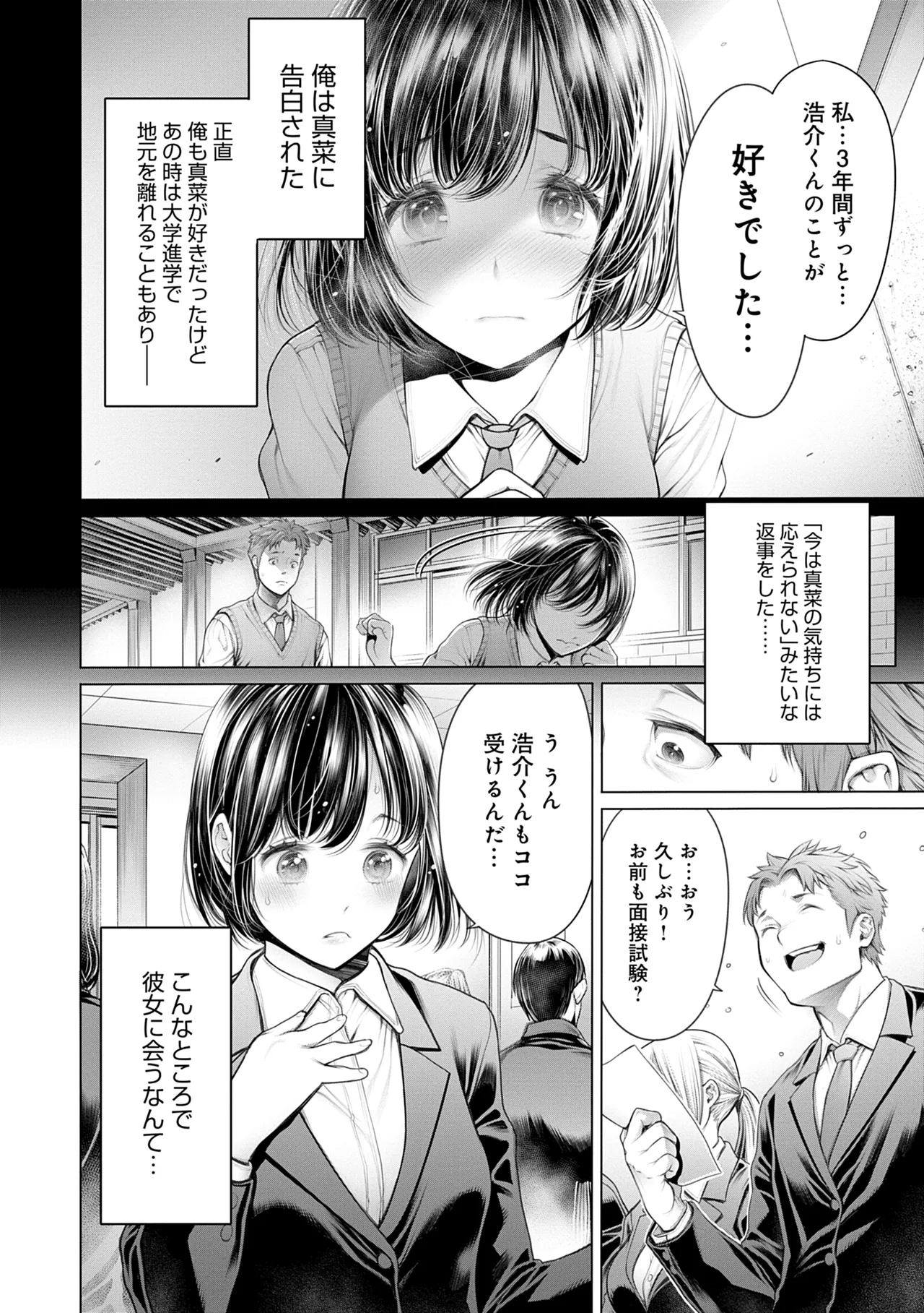 #Imamadede Ichibanyokatta Sex page 104 - nakadashi uncensored hentai manga - read online free