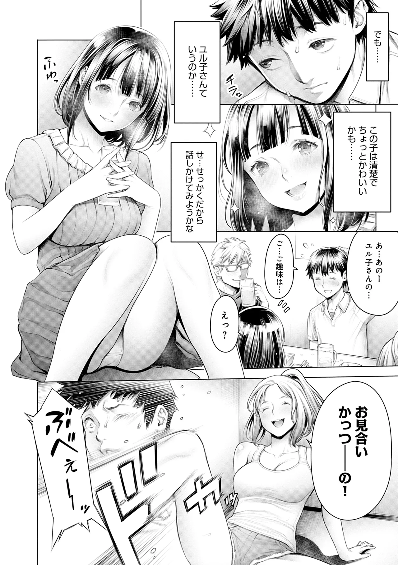 #Imamadede Ichibanyokatta Sex page 28 - squirting big breasts hentai manga - read online free