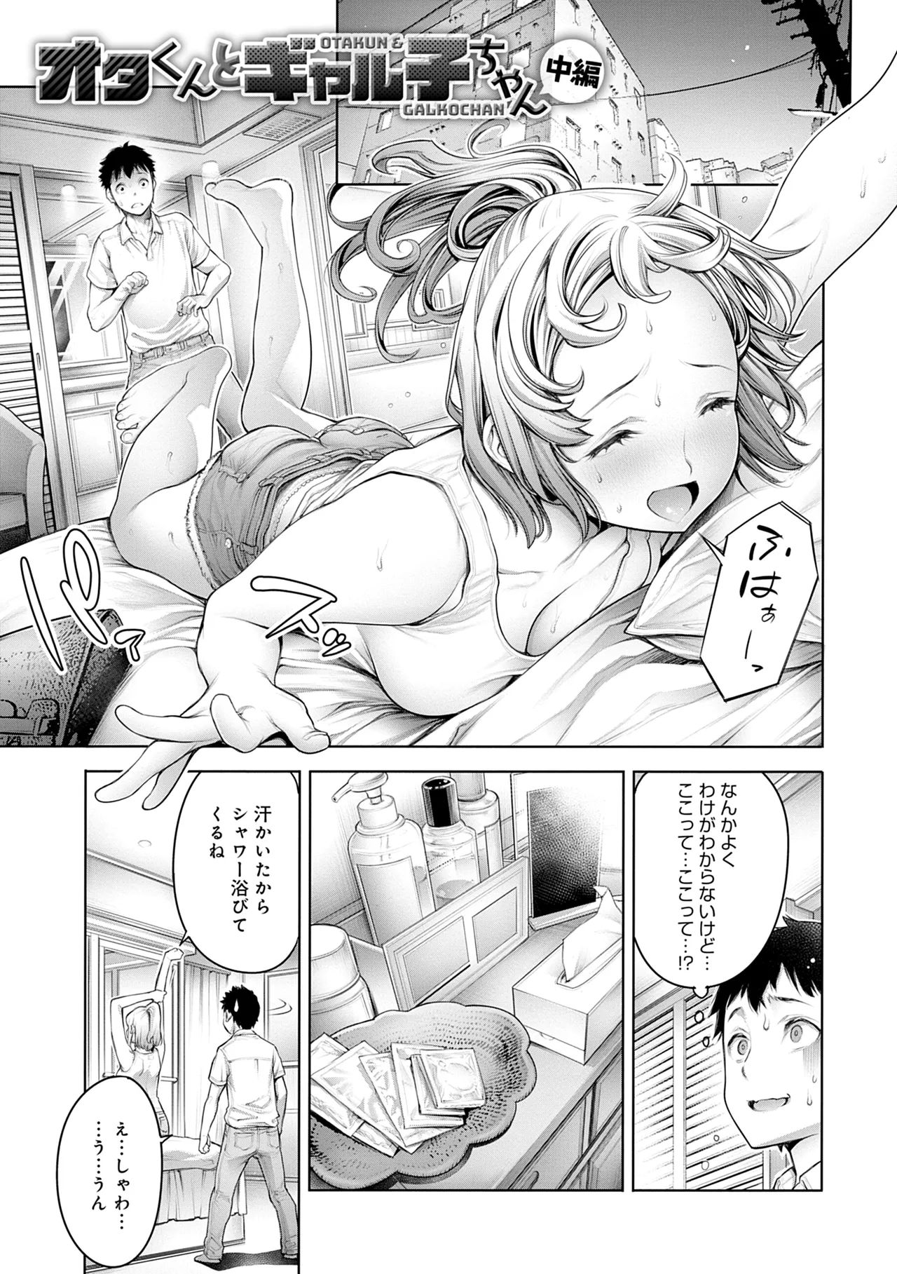 #Imamadede Ichibanyokatta Sex page 43 - squirting big breasts hentai manga - read online free