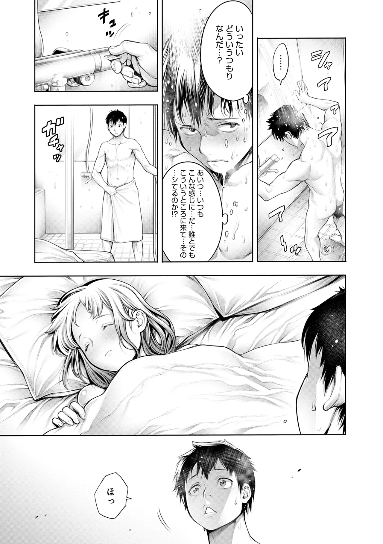 #Imamadede Ichibanyokatta Sex page 45 - nakadashi uncensored hentai manga - read online free