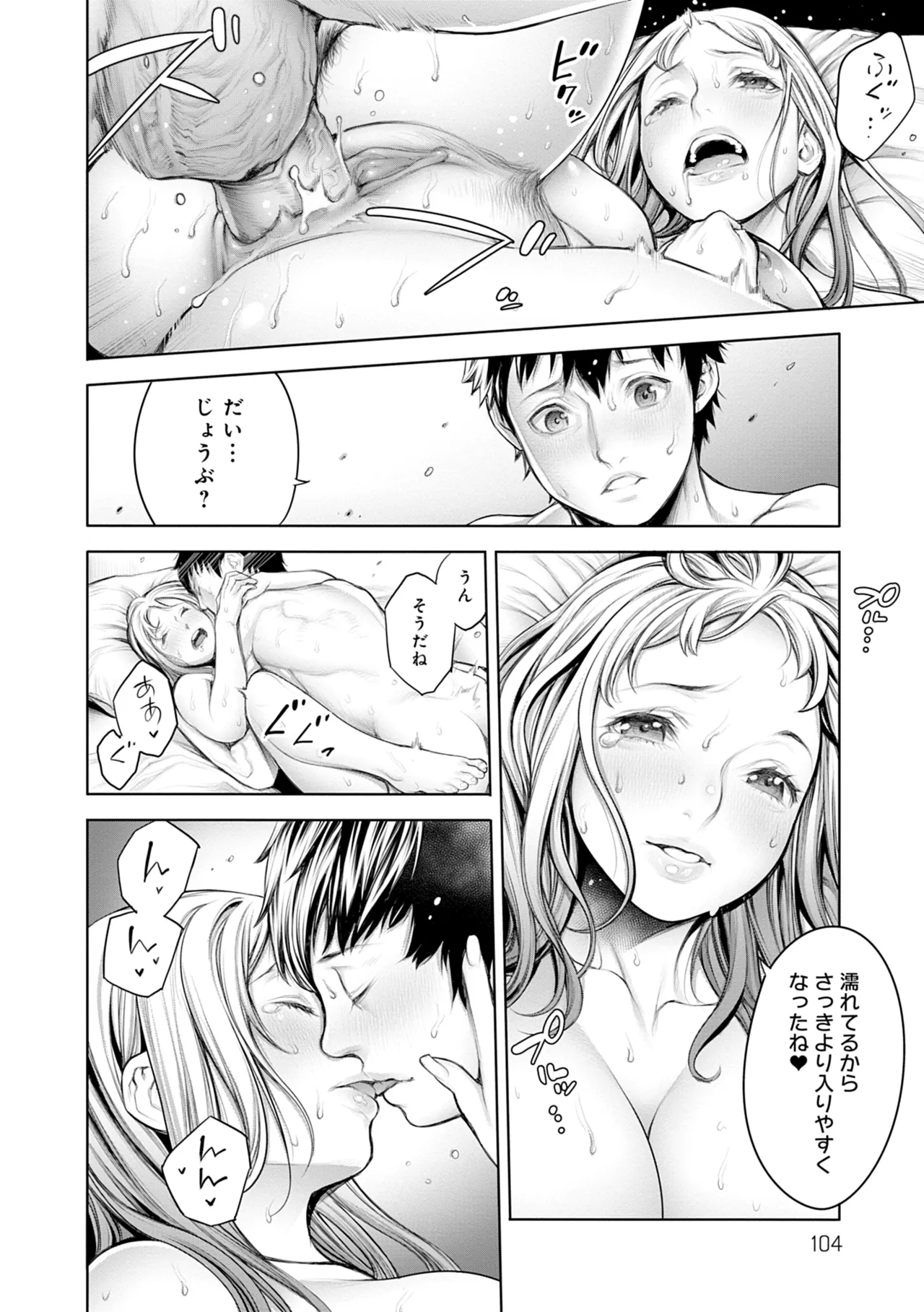 #Imamadede Ichibanyokatta Sex page 74 - nakadashi uncensored hentai manga - read online free