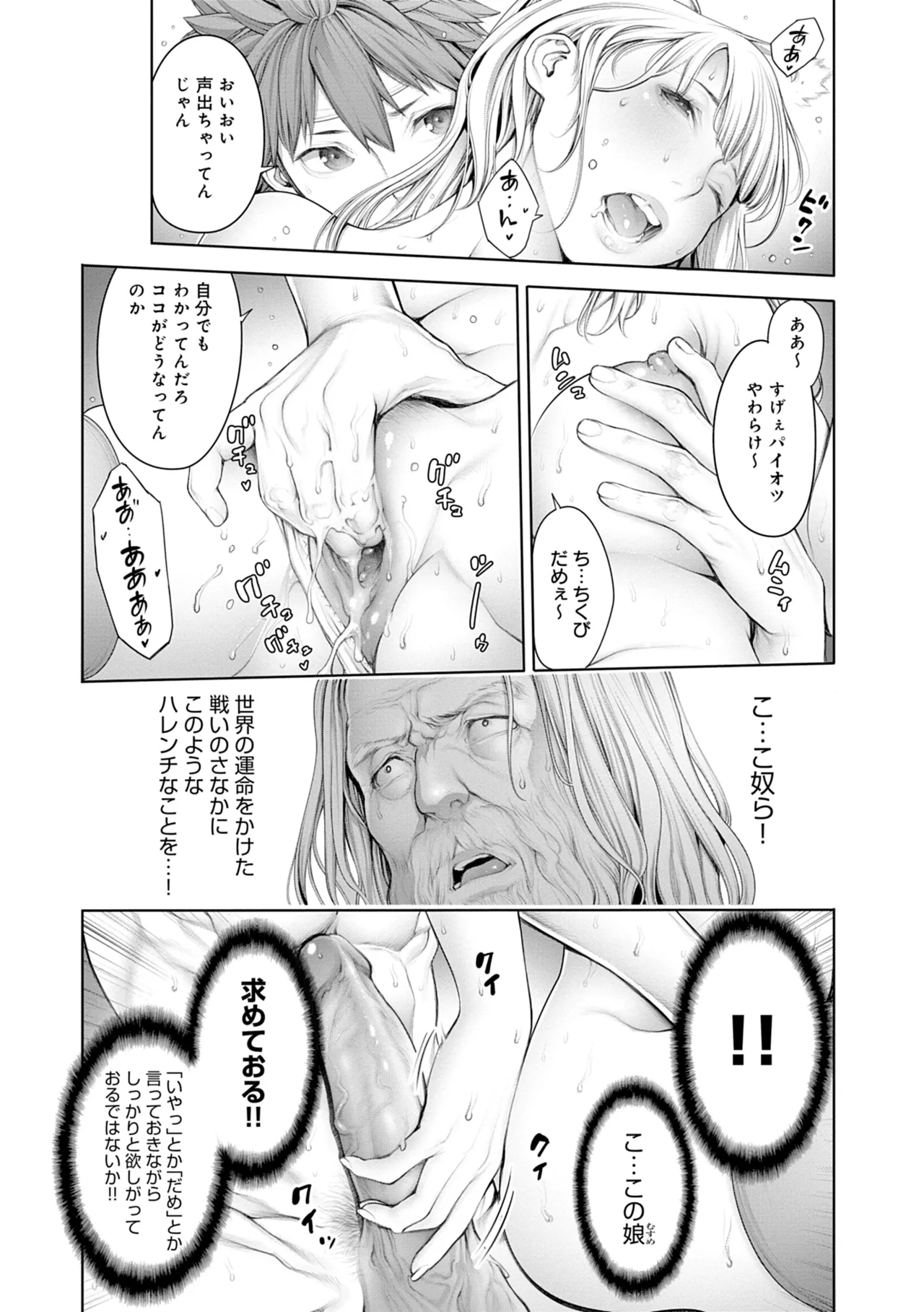 #Imamadede Ichibanyokatta Sex page 85 - nakadashi uncensored hentai manga - read online free