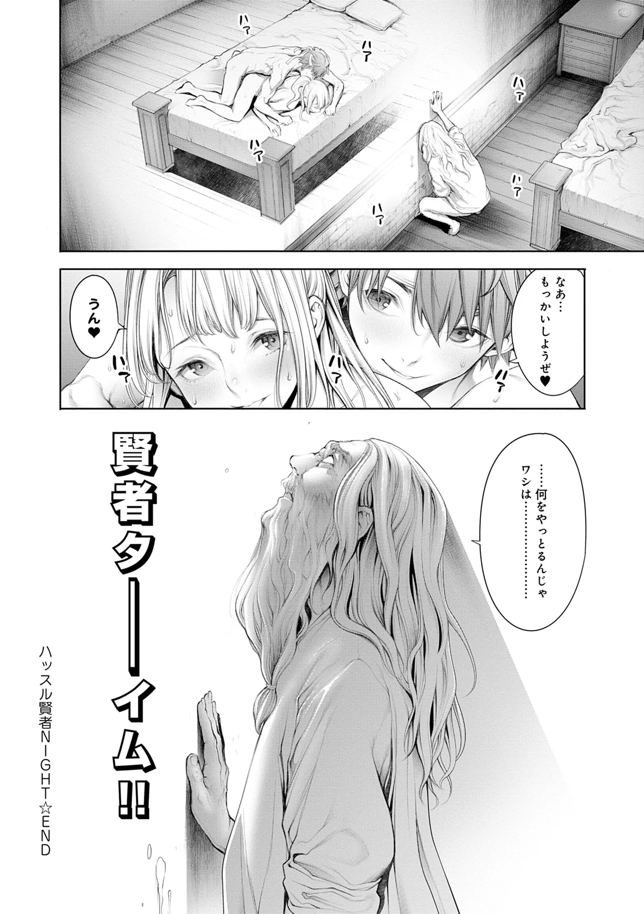 #Imamadede Ichibanyokatta Sex page 92 - nakadashi uncensored hentai manga - read online free