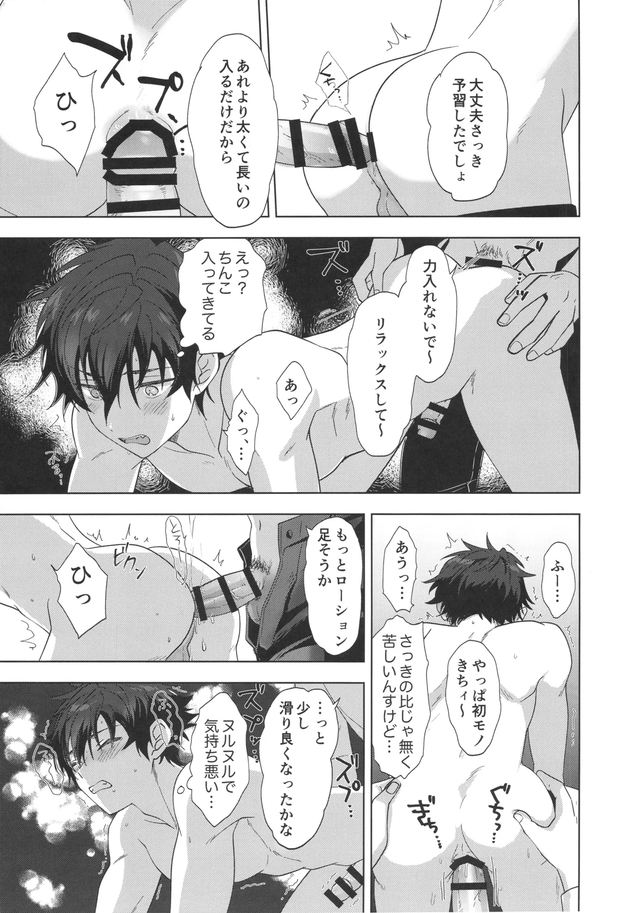 Farce Audition page 18 featuring jun sazanami ensemble stars parody - handjob masturbation hentai manga - read online free