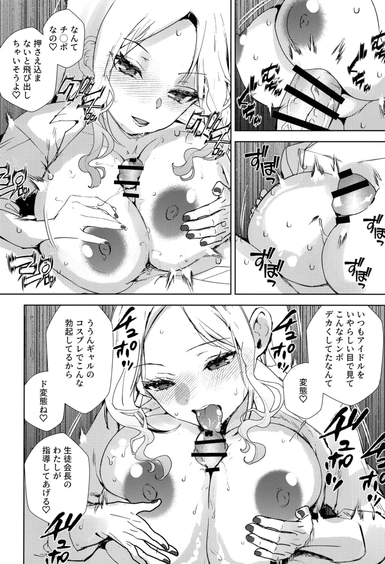 Girl Girl page 11 featuring producer the idolmaster parody - big breasts group hentai manga - read online free