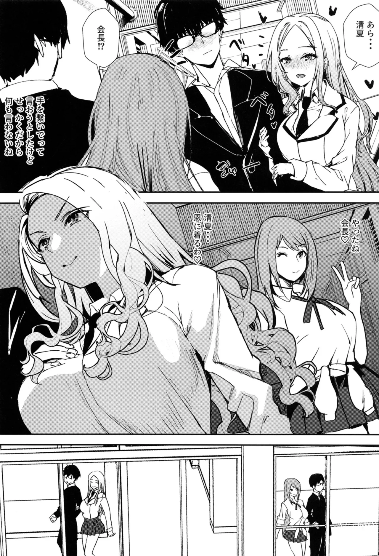Girl Girl page 23 featuring producer the idolmaster parody - big breasts group hentai manga - read online free