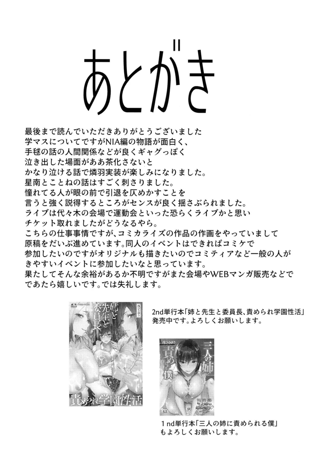 Girl Girl page 24 featuring producer the idolmaster parody - big breasts group hentai manga - read online free