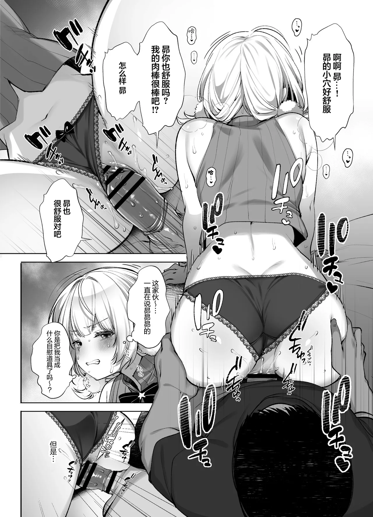 Idol Kamieshi Vtuber no Ero Uraaka Katsudou | 偶像系神画师 虚拟主播的色情小号活动 page 13 featuring shigure ui - sole female nakadashi hentai manga - read online free