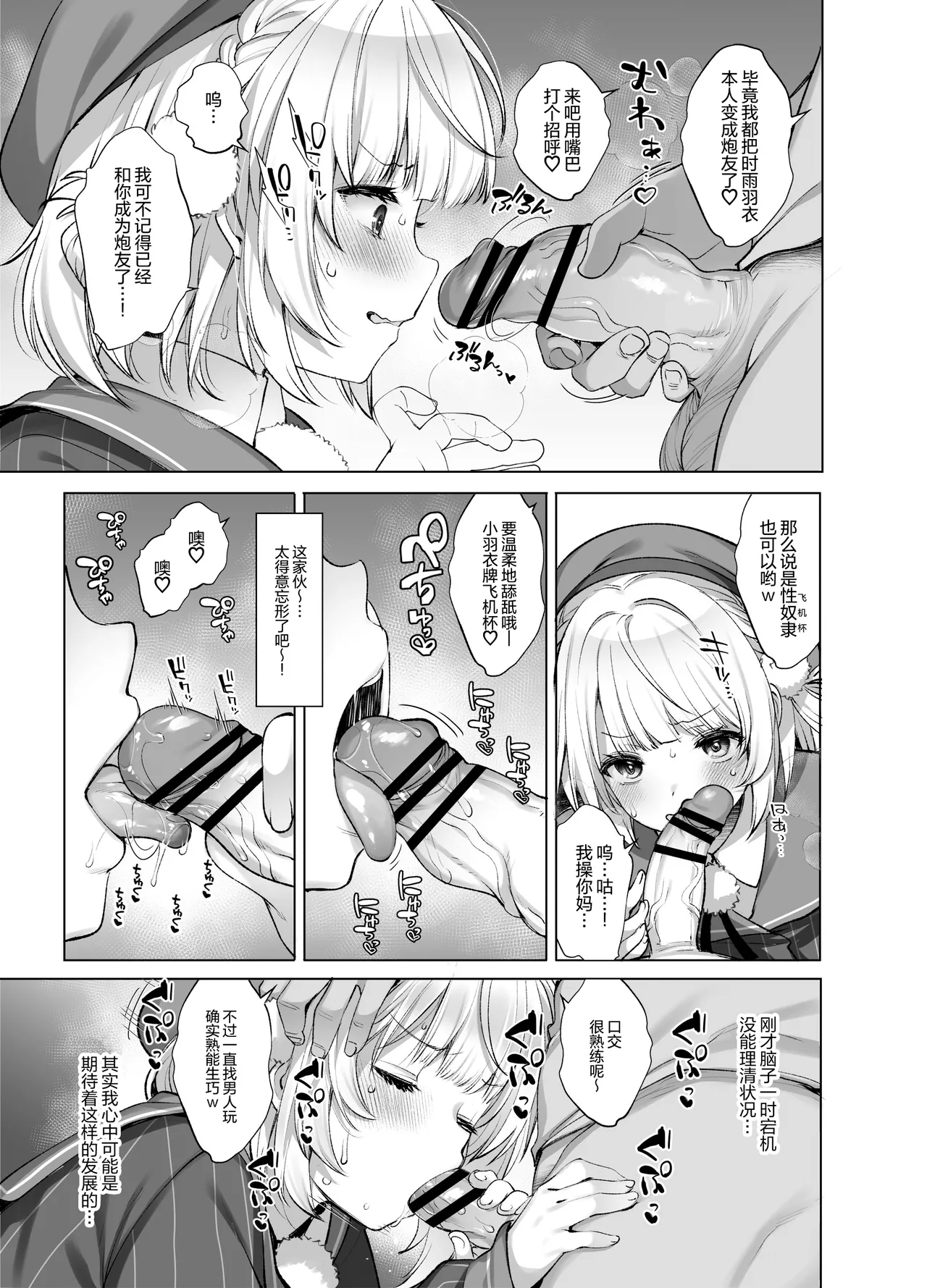 Idol Kamieshi Vtuber no Ero Uraaka Katsudou | 偶像系神画师 虚拟主播的色情小号活动 page 26 featuring shigure ui - sole female nakadashi hentai manga - read online free