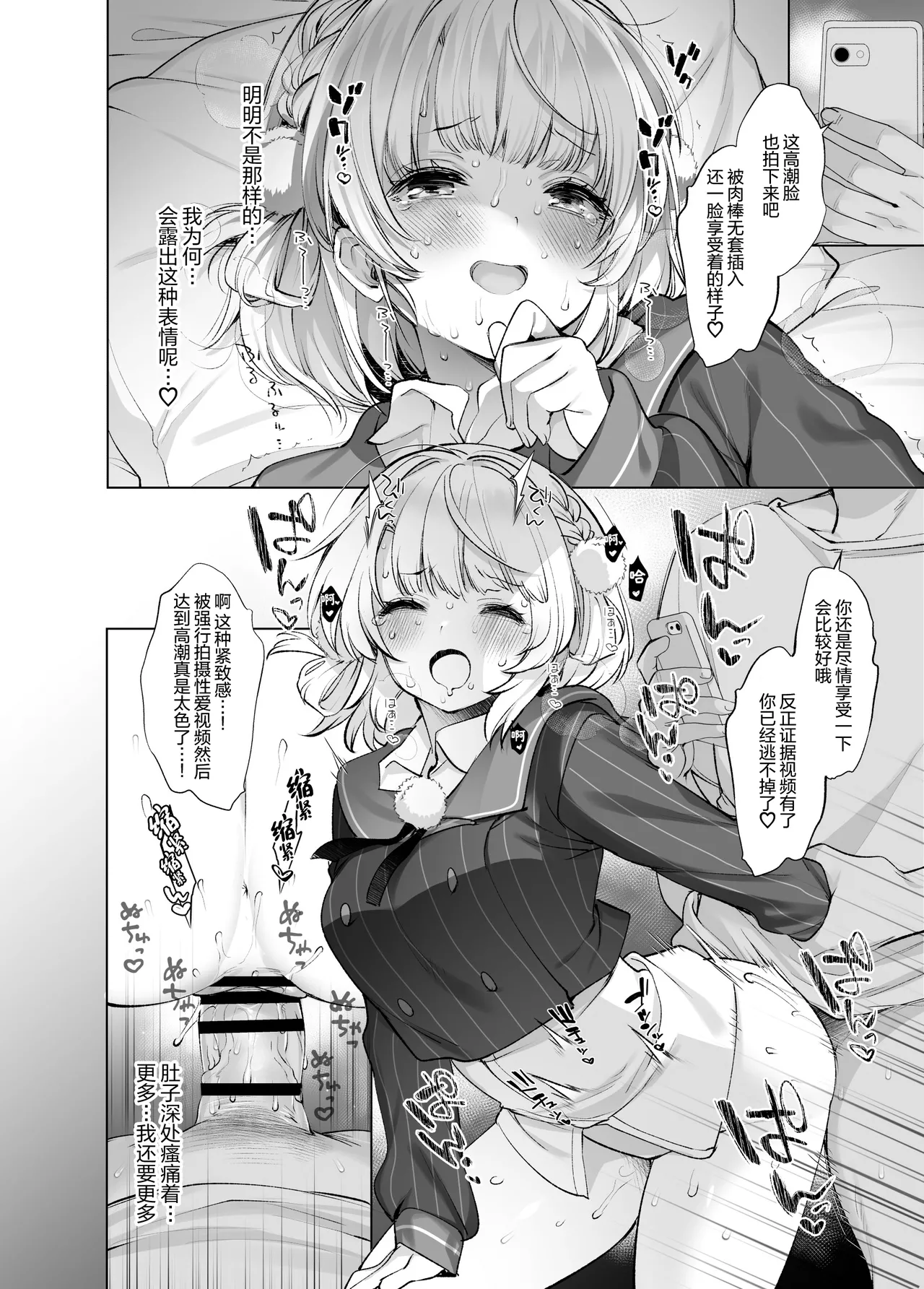 Idol Kamieshi Vtuber no Ero Uraaka Katsudou | 偶像系神画师 虚拟主播的色情小号活动 page 31 featuring shigure ui - sole female nakadashi hentai manga - read online free