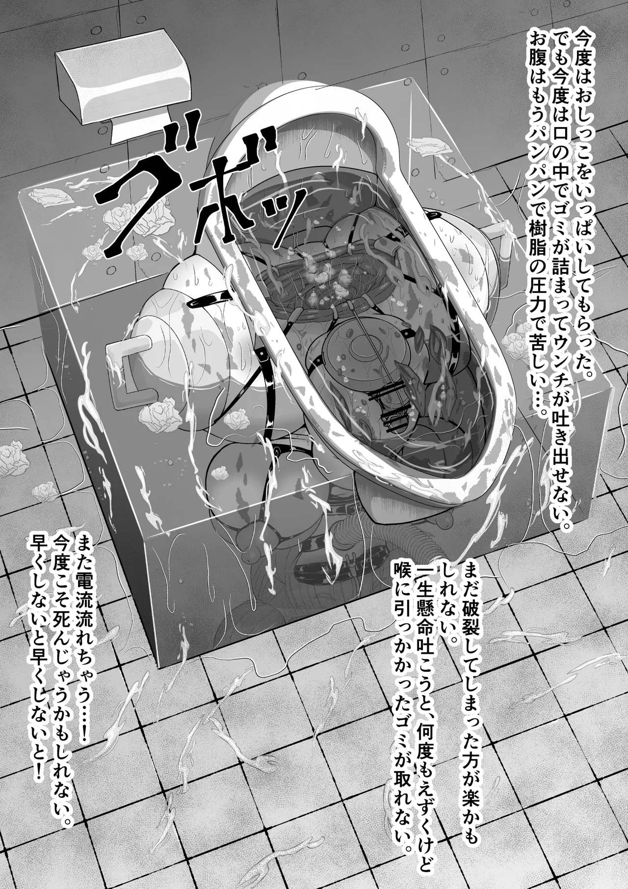 Kanzen dasshutsu majikku! Yuna mama no tokkun kara seikan dekiru no ka!? Sono 2 page 74 original parody - sex toys piercing hentai manga - read online free