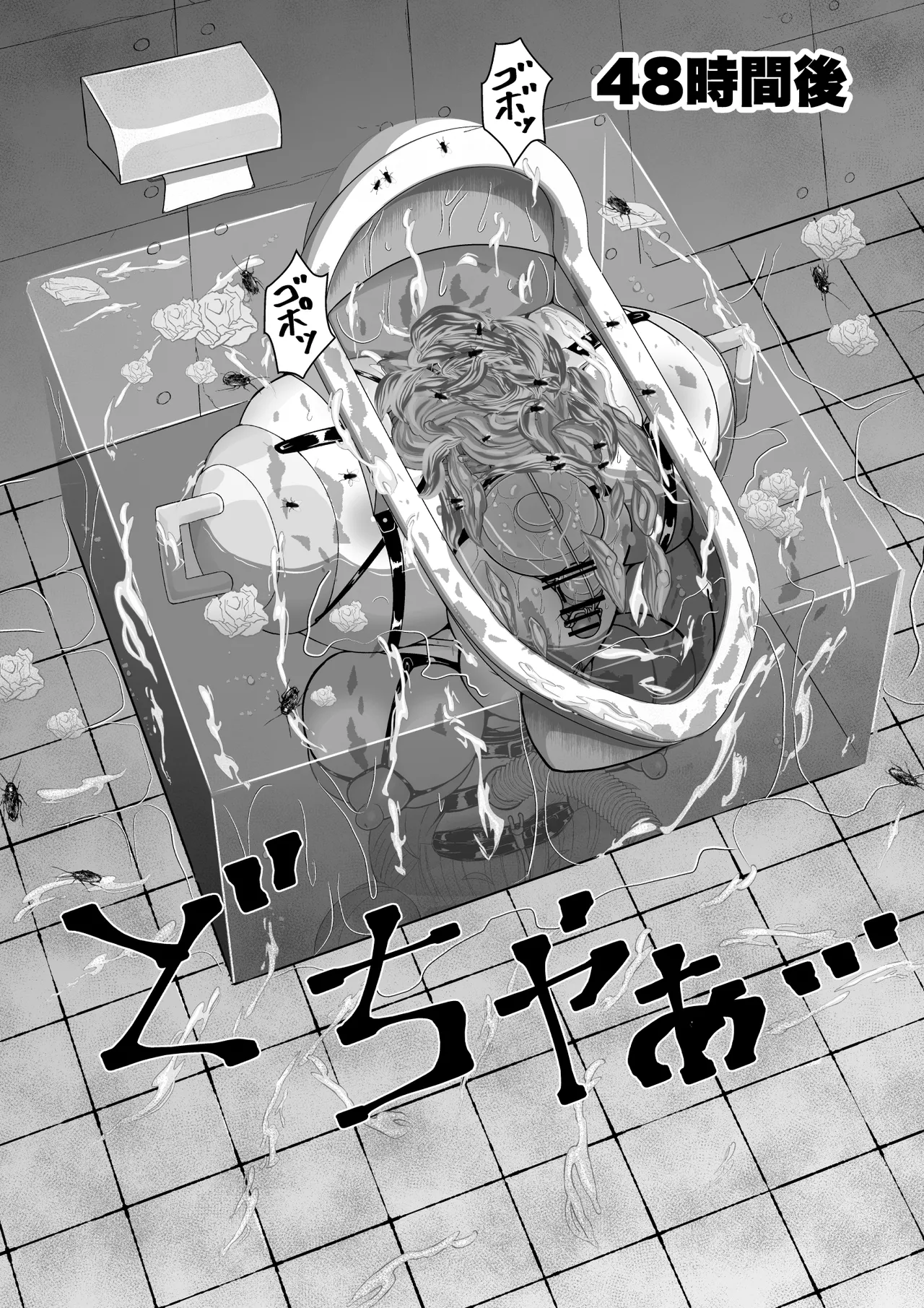 Kanzen dasshutsu majikku! Yuna mama no tokkun kara seikan dekiru no ka!? Sono 2 page 77 original parody - sex toys piercing hentai manga - read online free