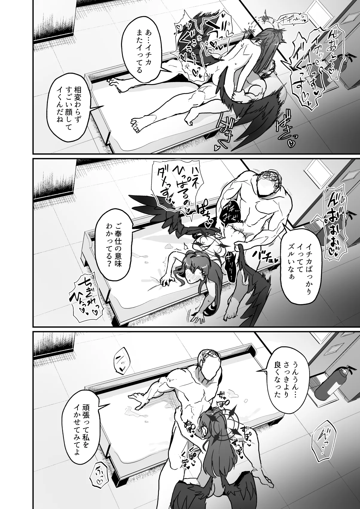 Hi/Hoshokusha Hoshokusha ni Arazu page 14 featuring sensei blue archive parody - wings muscle hentai manga - read online free