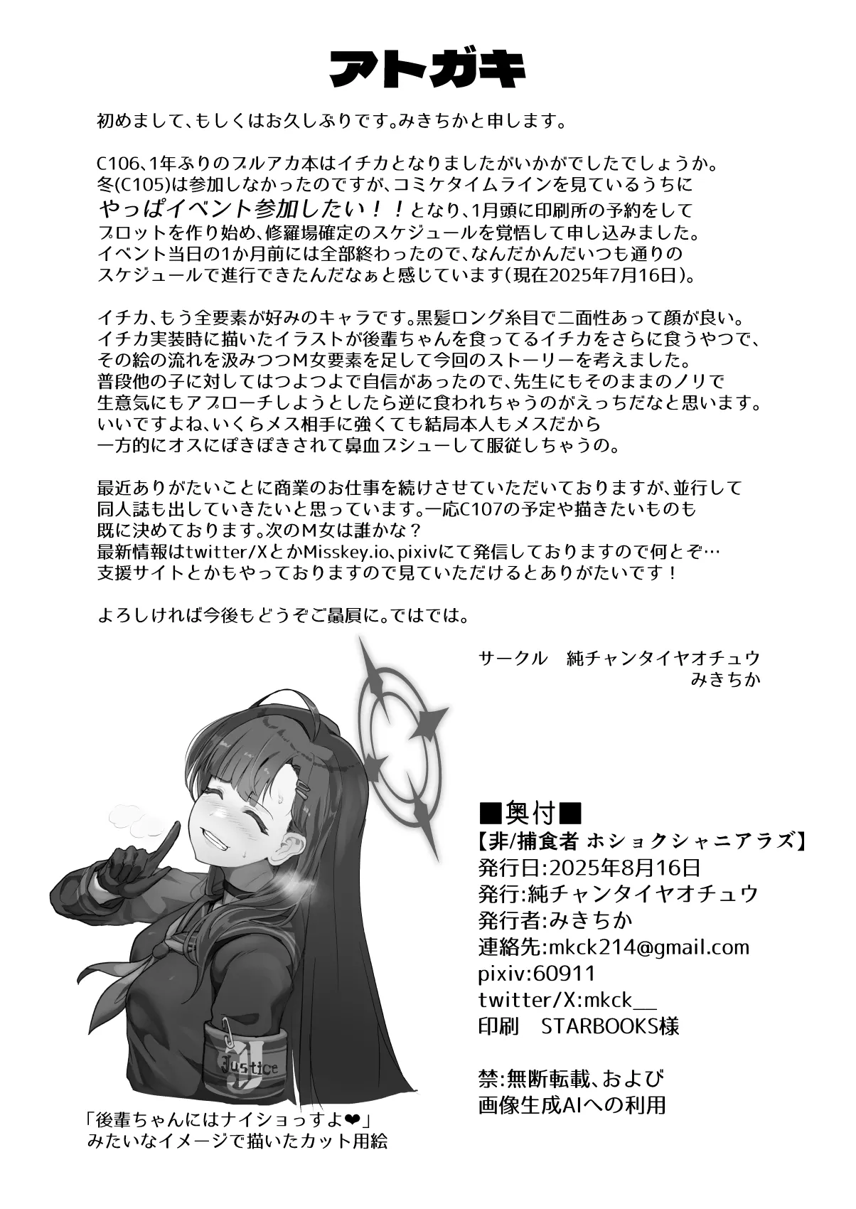 Hi/Hoshokusha Hoshokusha ni Arazu page 26 featuring sensei blue archive parody - sole female sole male hentai manga - read online free