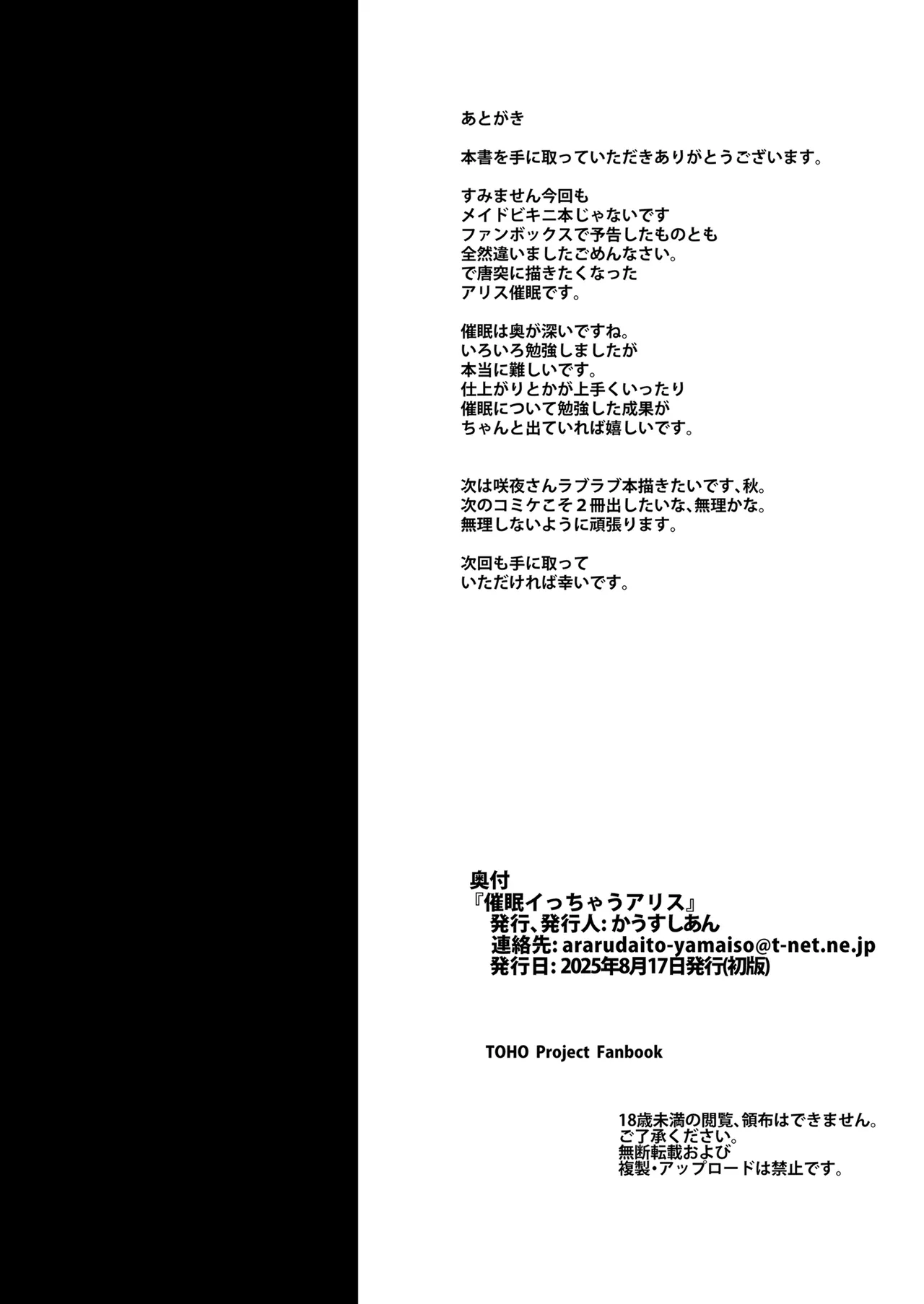 Saimin Icchau Alice - Page 31