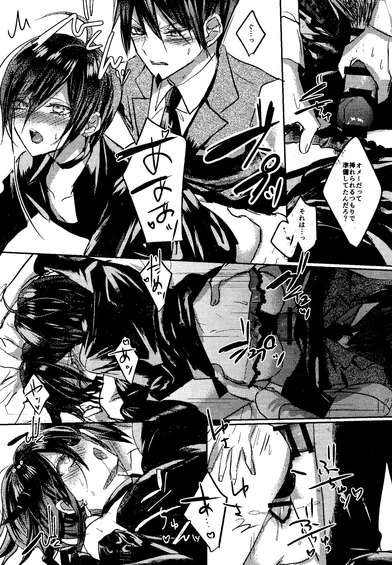 Trialove.2 NewDanganronpav3 Fanbook - Page 12