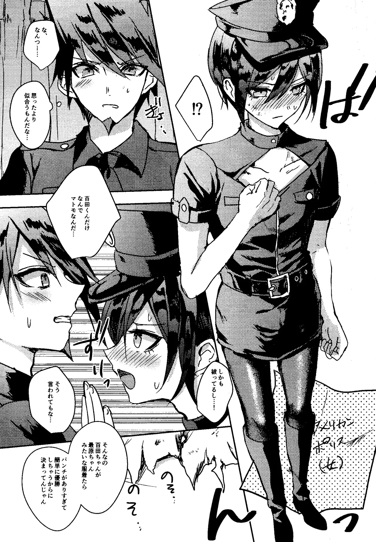 Trialove.2 NewDanganronpav3 Fanbook page 20 featuring kaito momota danganronpa parody - full censorship blowjob hentai manga - read online free