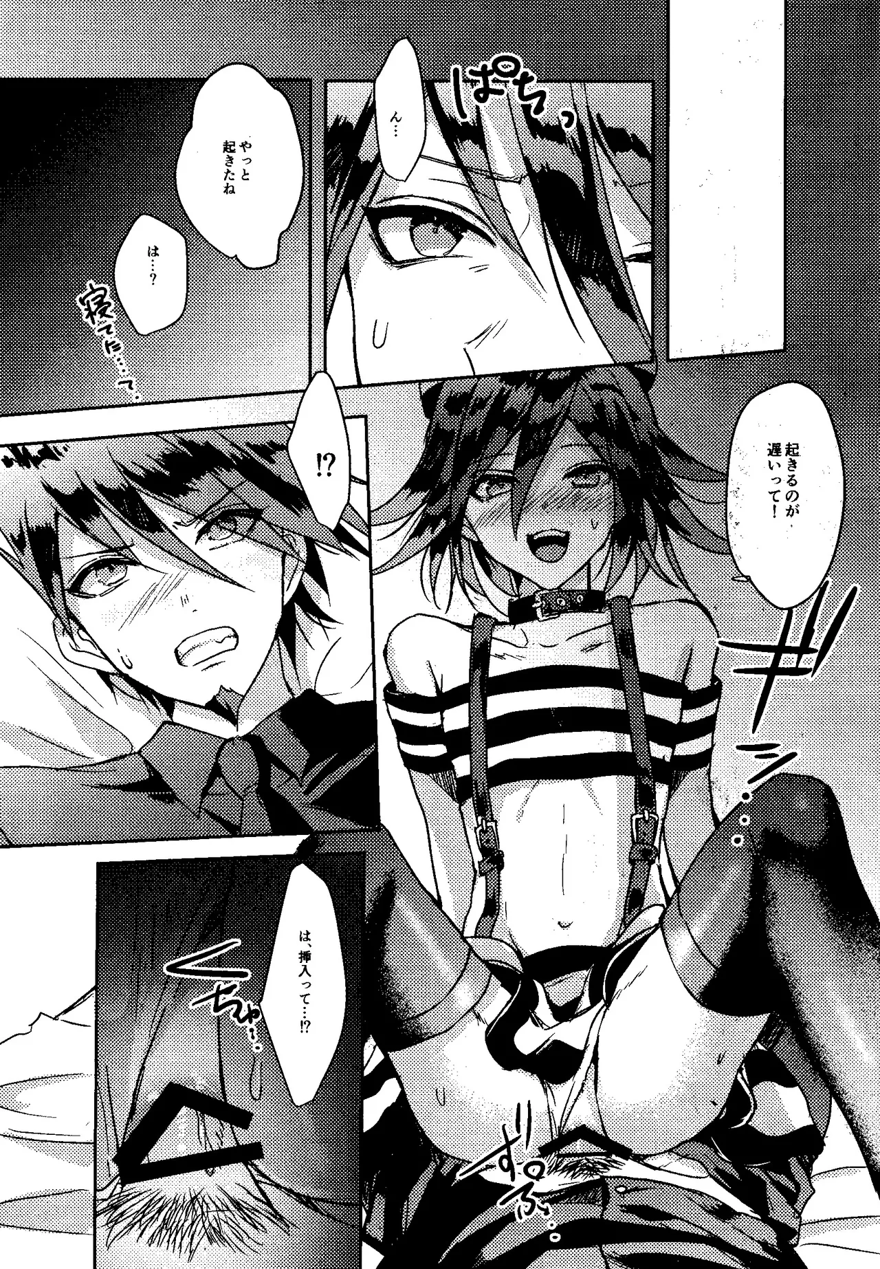 Trialove.2 NewDanganronpav3 Fanbook page 22 featuring kaito momota danganronpa parody - full censorship blowjob hentai manga - read online free