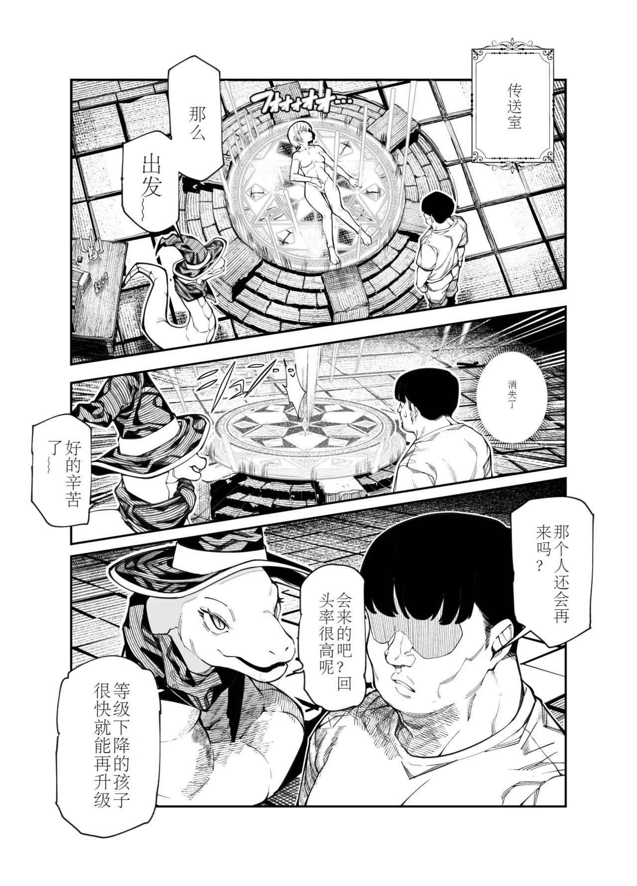 エロトンラップメンテのお仕事EX〜経験値全排出してレベル1になった冒険者 つまみ食いしてもいいよね〜 page 13 original parody - slime nipple fuck hentai manga - read online free