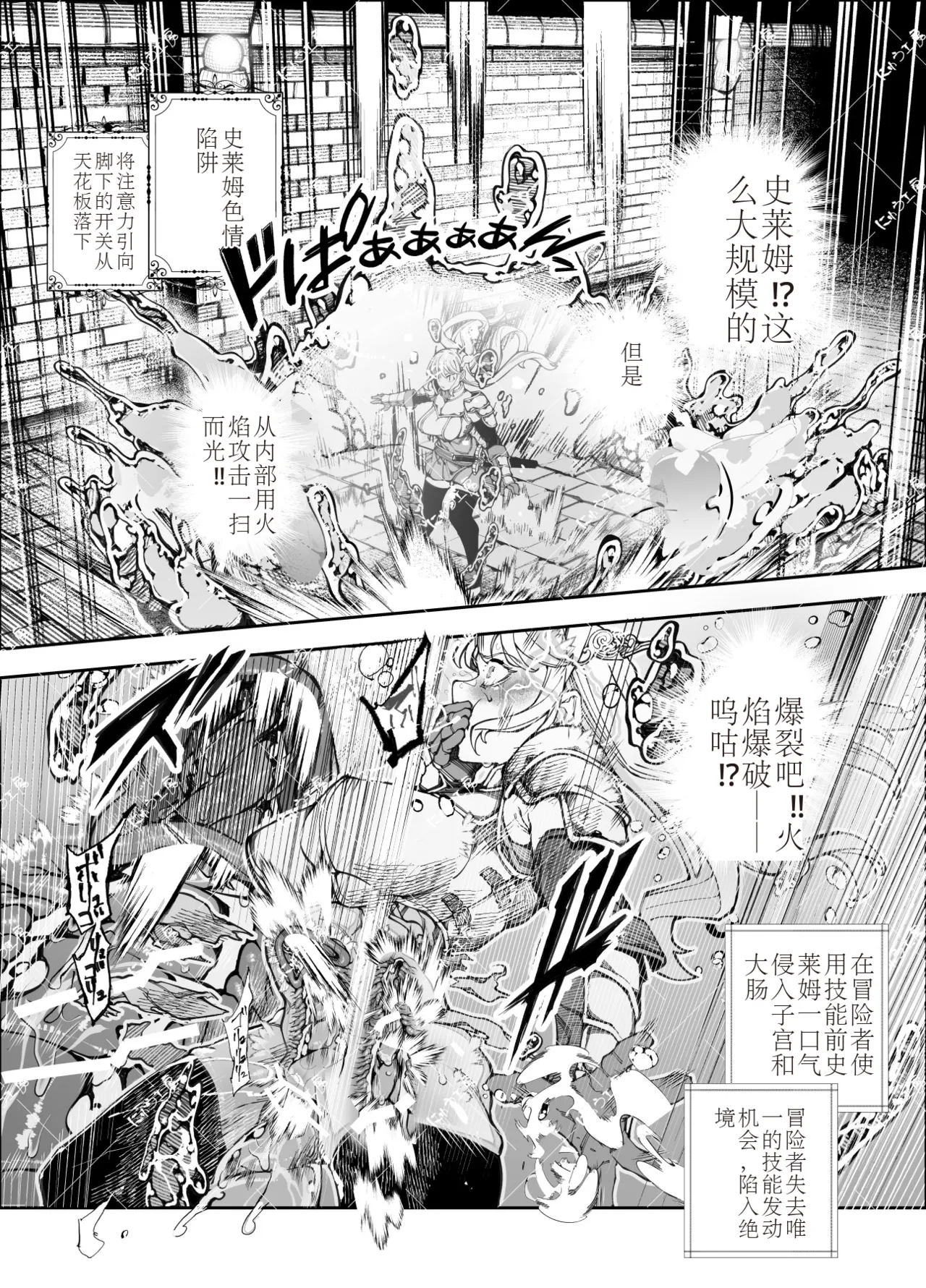 エロトンラップメンテのお仕事EX〜経験値全排出してレベル1になった冒険者 つまみ食いしてもいいよね〜 page 17 original parody - slime nipple fuck hentai manga - read online free