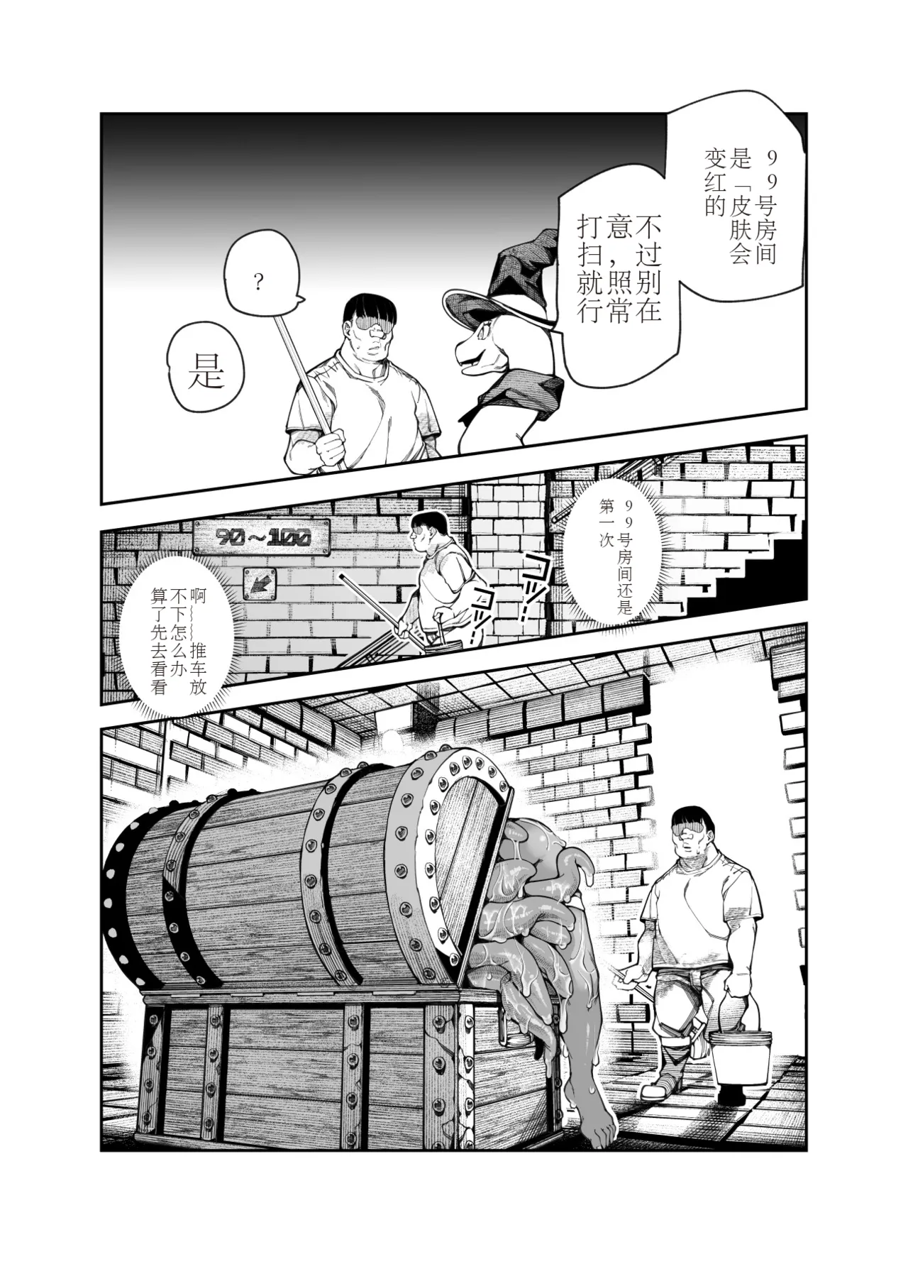 エロトンラップメンテのお仕事EX〜経験値全排出してレベル1になった冒険者 つまみ食いしてもいいよね〜 page 41 original parody - rough translation stockings hentai manga - read online free