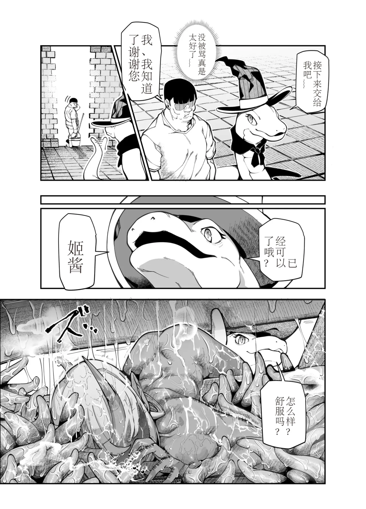 エロトンラップメンテのお仕事EX〜経験値全排出してレベル1になった冒険者 つまみ食いしてもいいよね〜 - Page 48