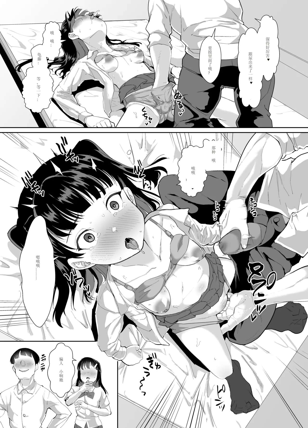 Funaka na Futari o Seikyouiku de Nakayoshi Daisakusen page 19 original parody - group schoolgirl uniform hentai manga - read online free