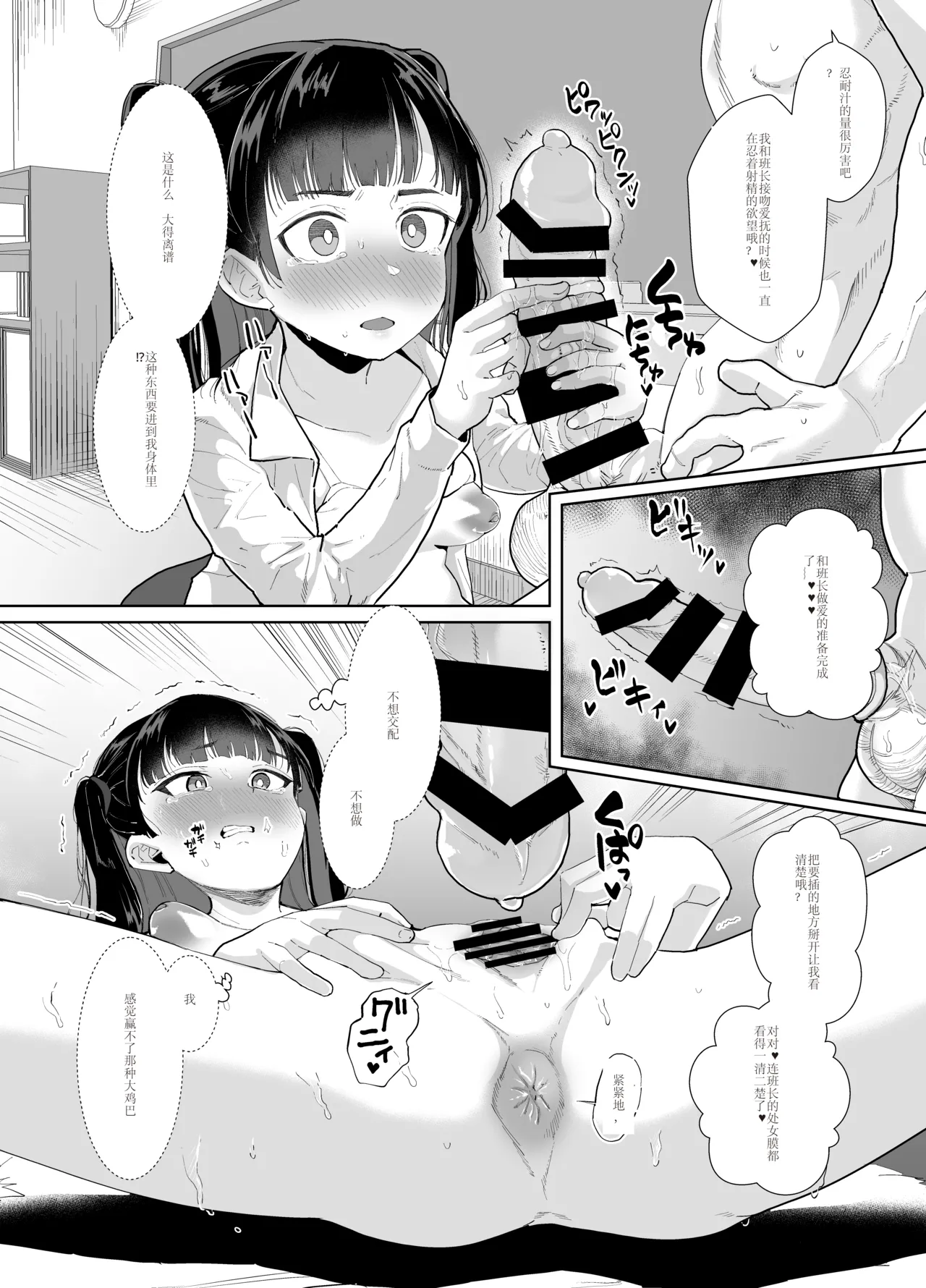 Funaka na Futari o Seikyouiku de Nakayoshi Daisakusen page 22 original parody - group schoolgirl uniform hentai manga - read online free