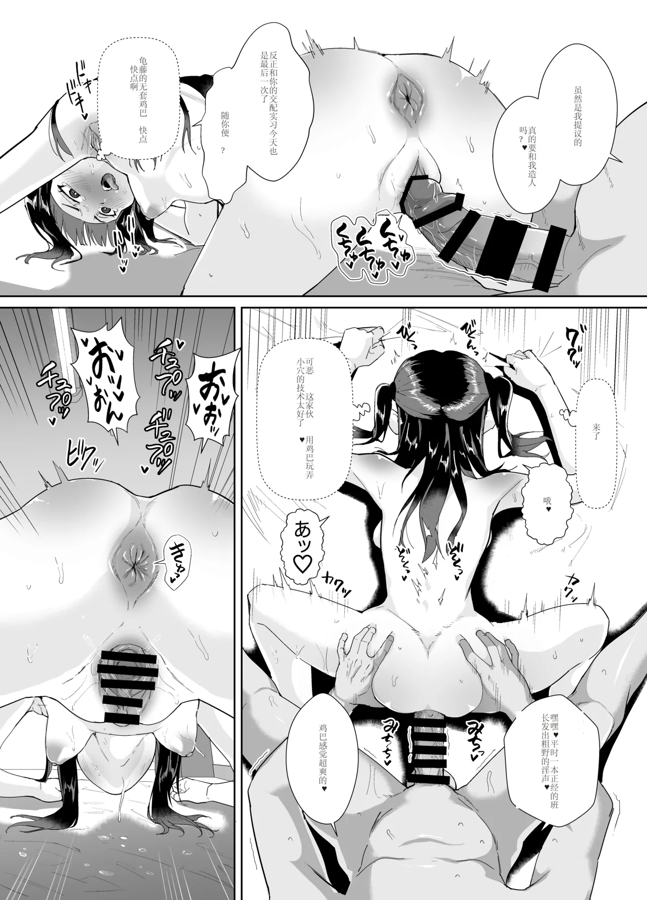 Funaka na Futari o Seikyouiku de Nakayoshi Daisakusen page 32 original parody - rough translation group hentai manga - read online free