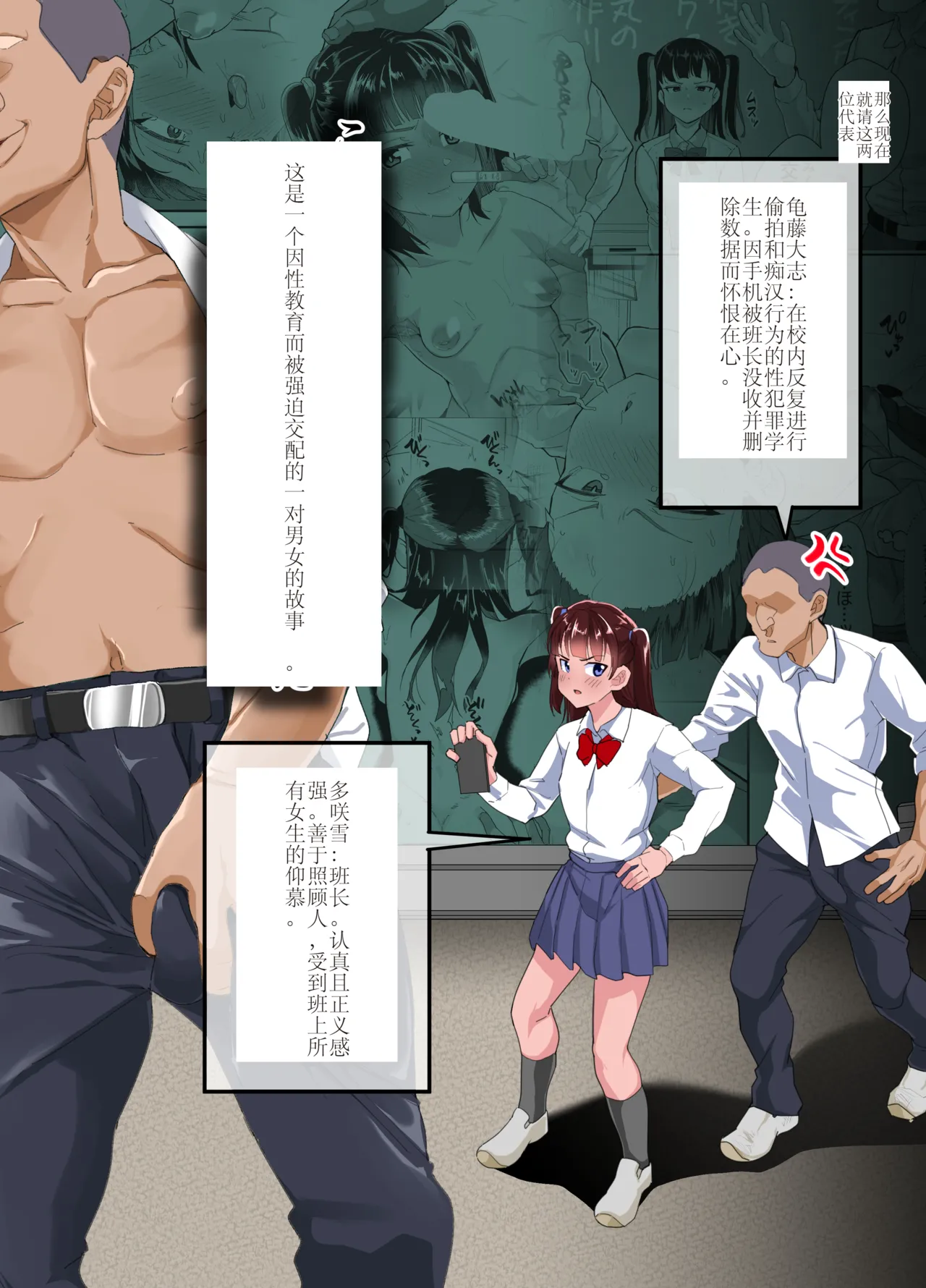 Funaka na Futari o Seikyouiku de Nakayoshi Daisakusen page 39 original parody - group schoolgirl uniform hentai manga - read online free