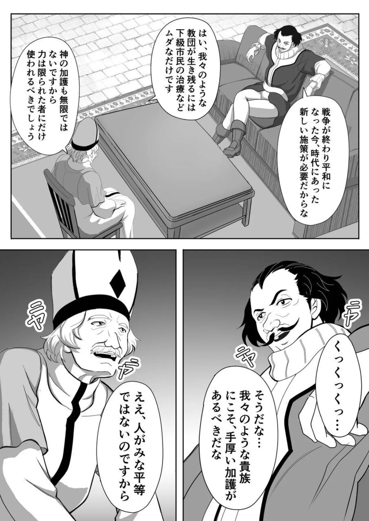 Tokumu Chousain Jin page 16 original parody - nun cunnilingus hentai manga - read online free