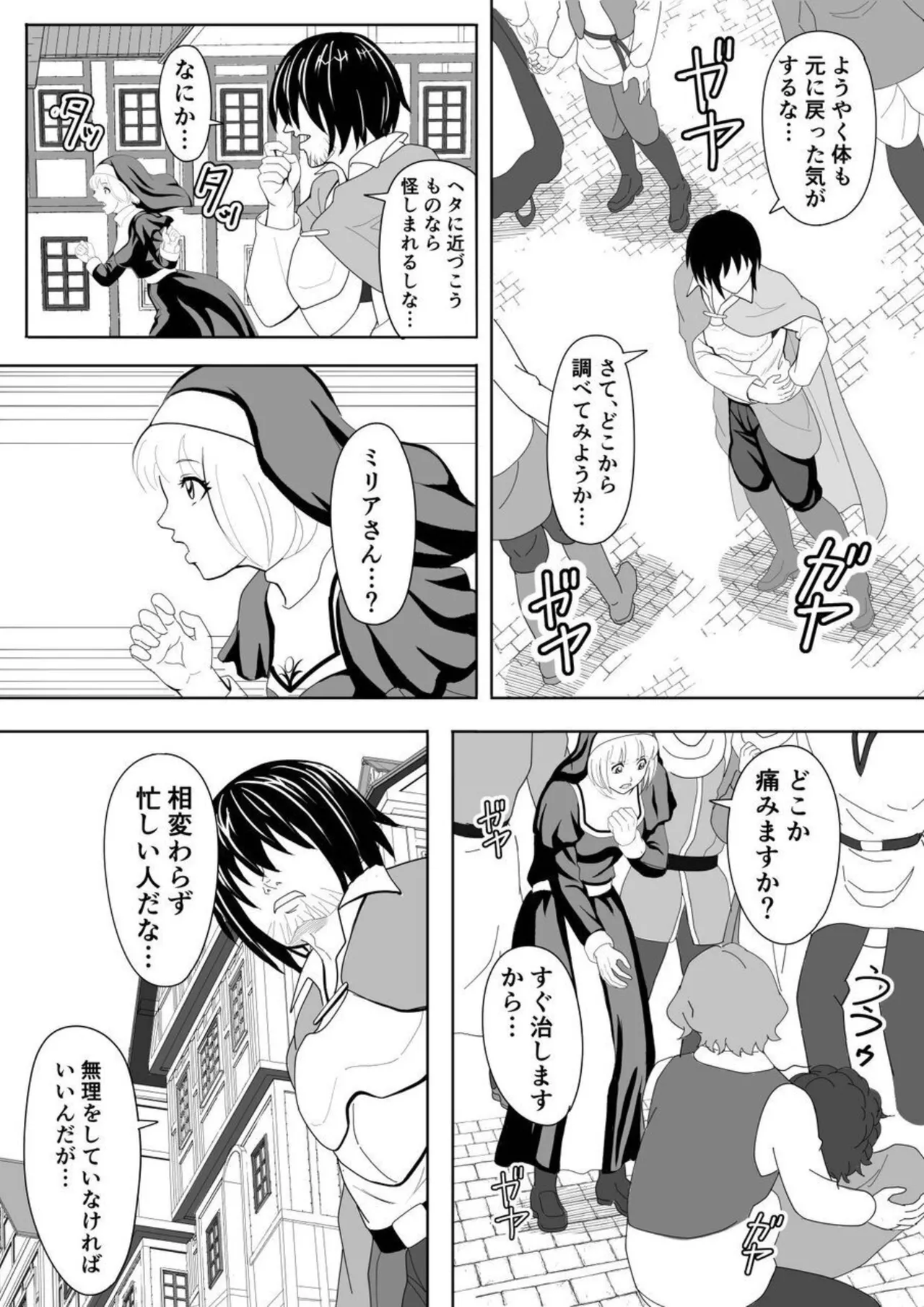 Tokumu Chousain Jin - Page 18