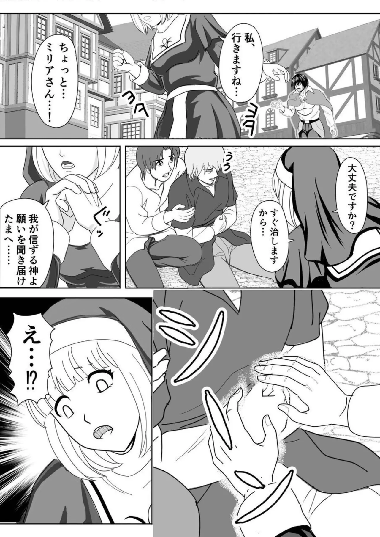 Tokumu Chousain Jin page 21 original parody - nun cunnilingus hentai manga - read online free